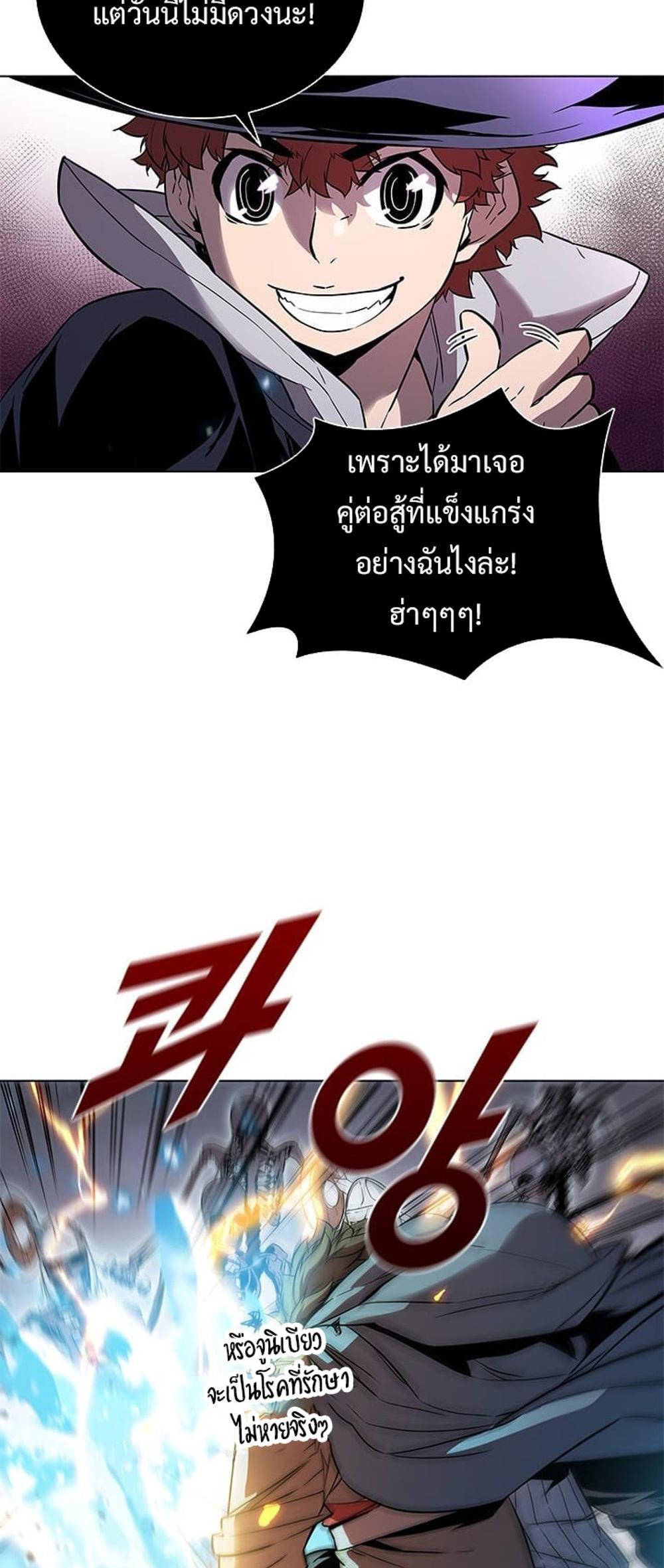 Taming Master แปลไทย