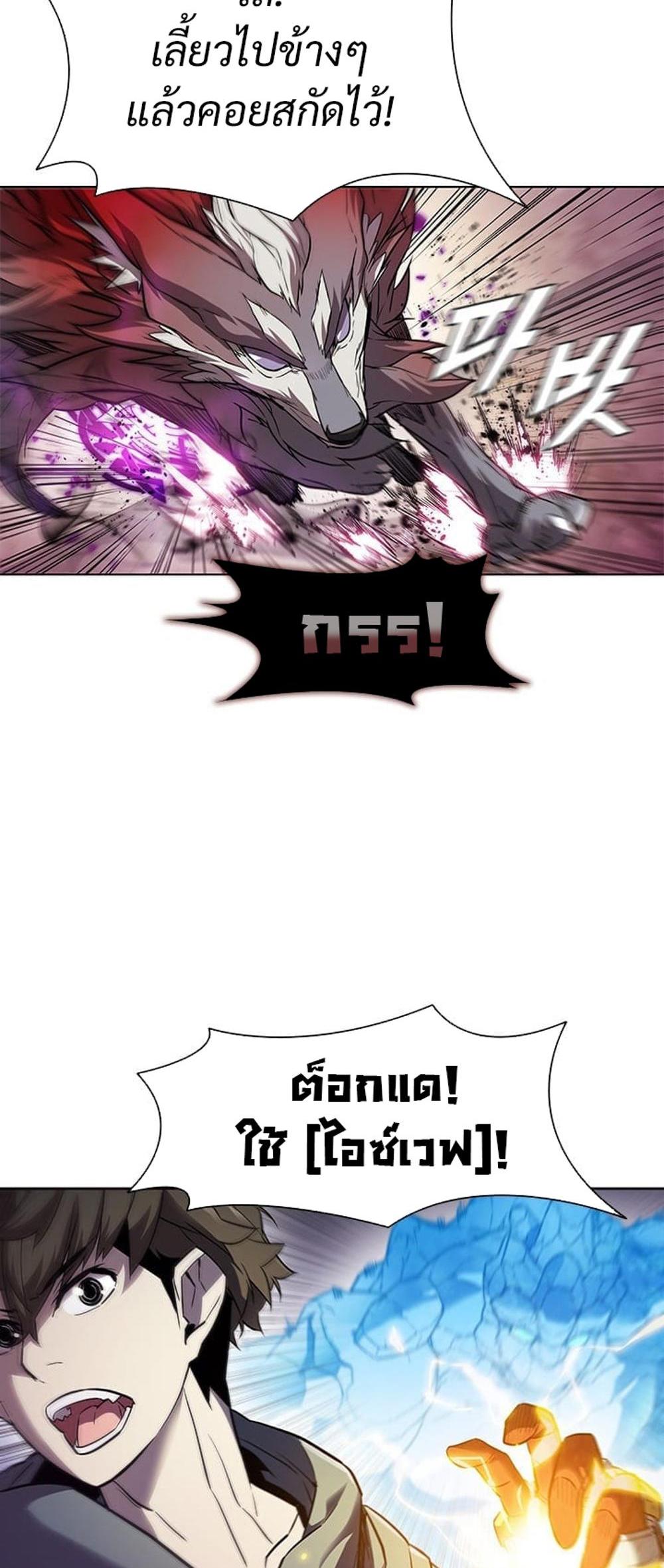 Taming Master แปลไทย