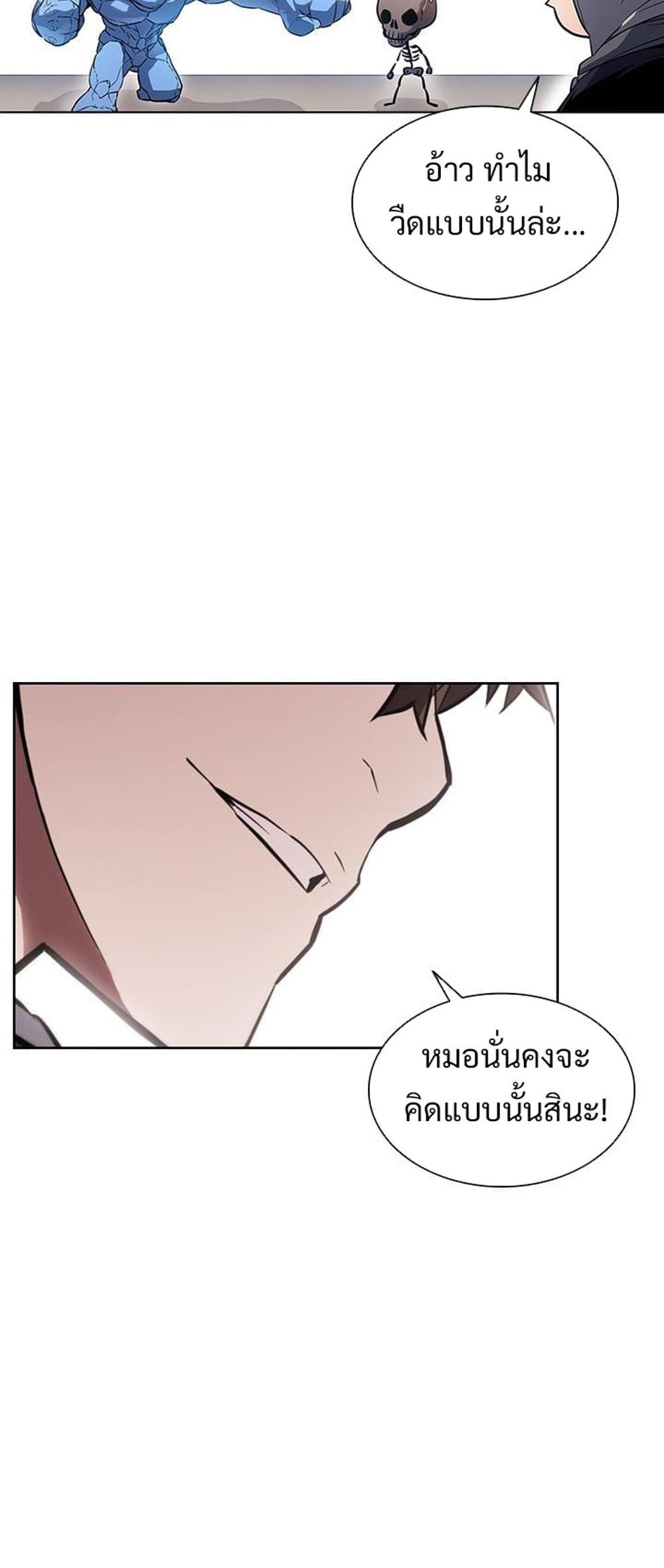 Taming Master แปลไทย