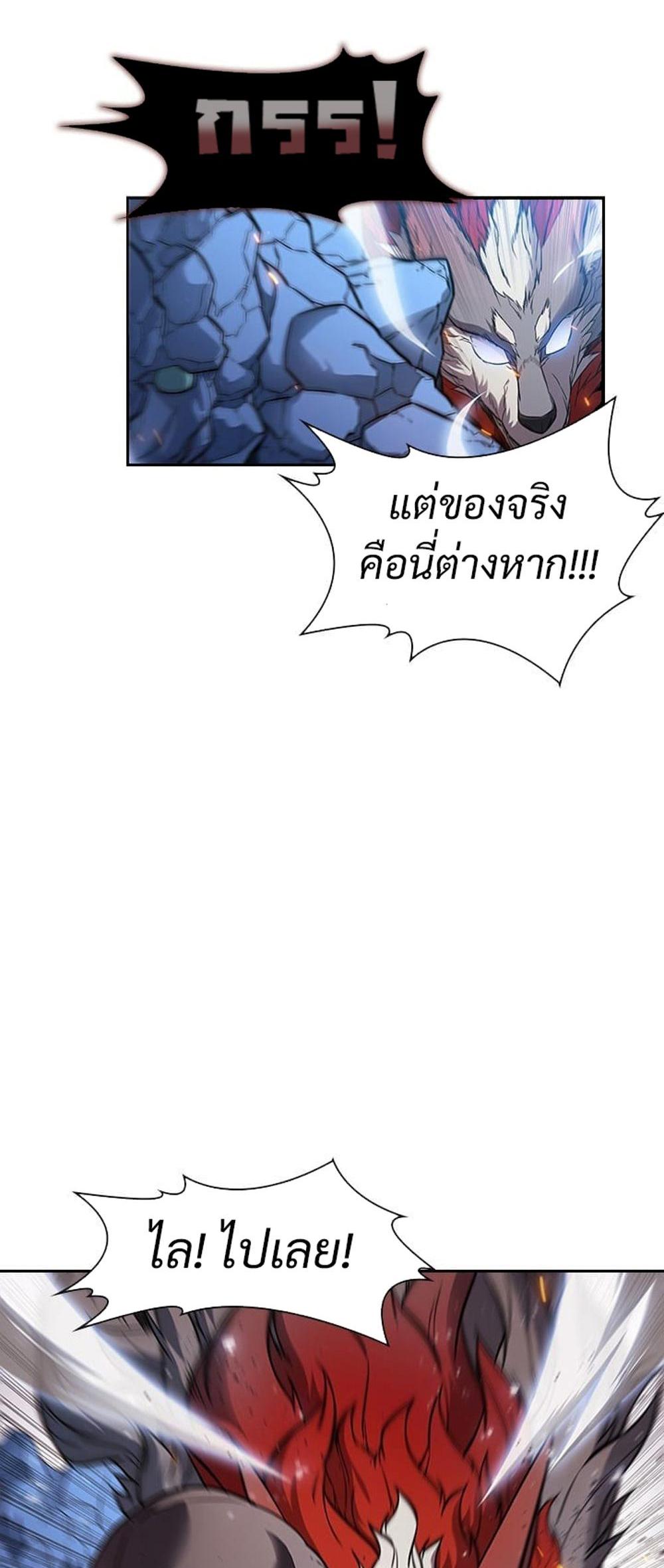 Taming Master แปลไทย