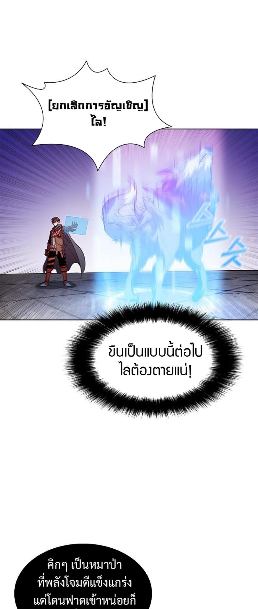 Taming Master แปลไทย