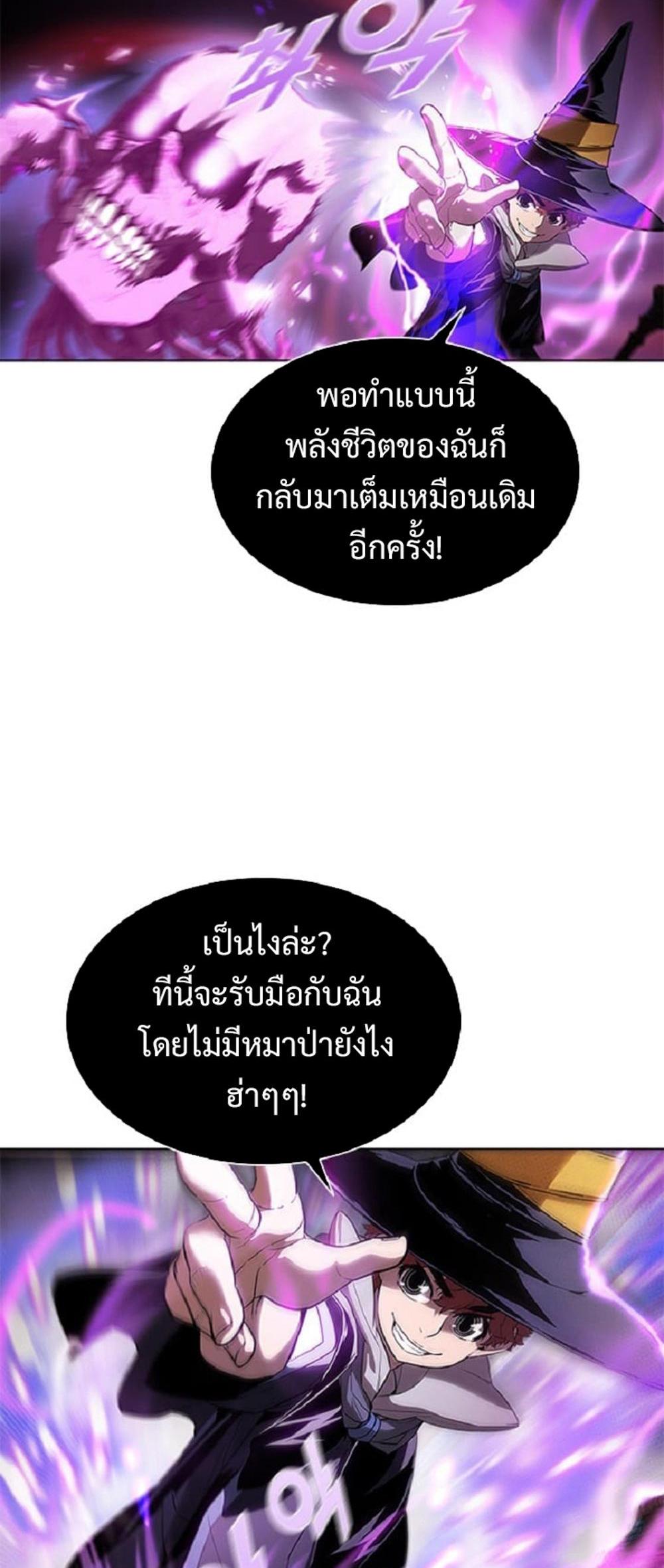 Taming Master แปลไทย