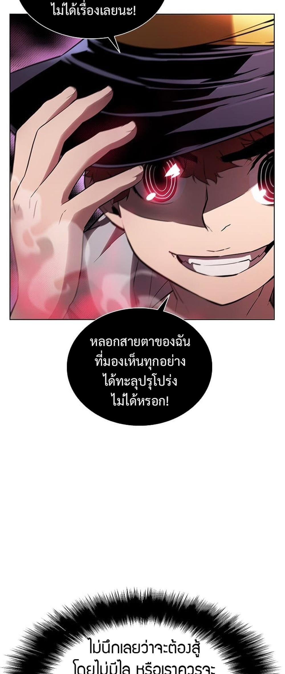 Taming Master แปลไทย