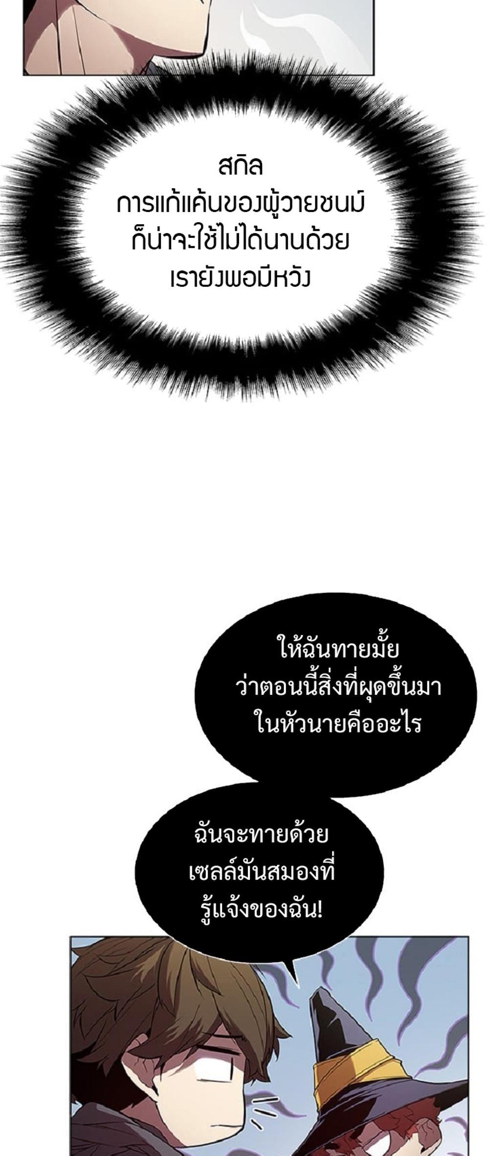 Taming Master แปลไทย