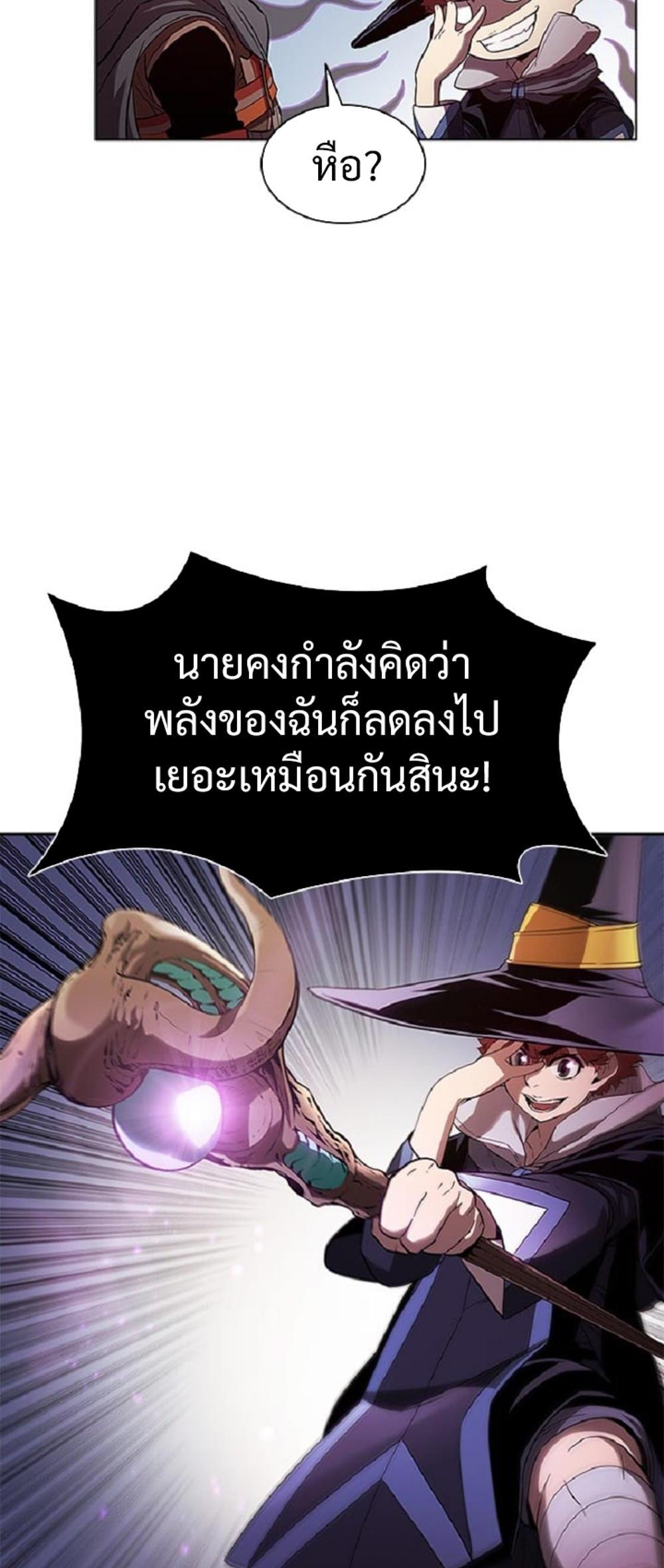 Taming Master แปลไทย