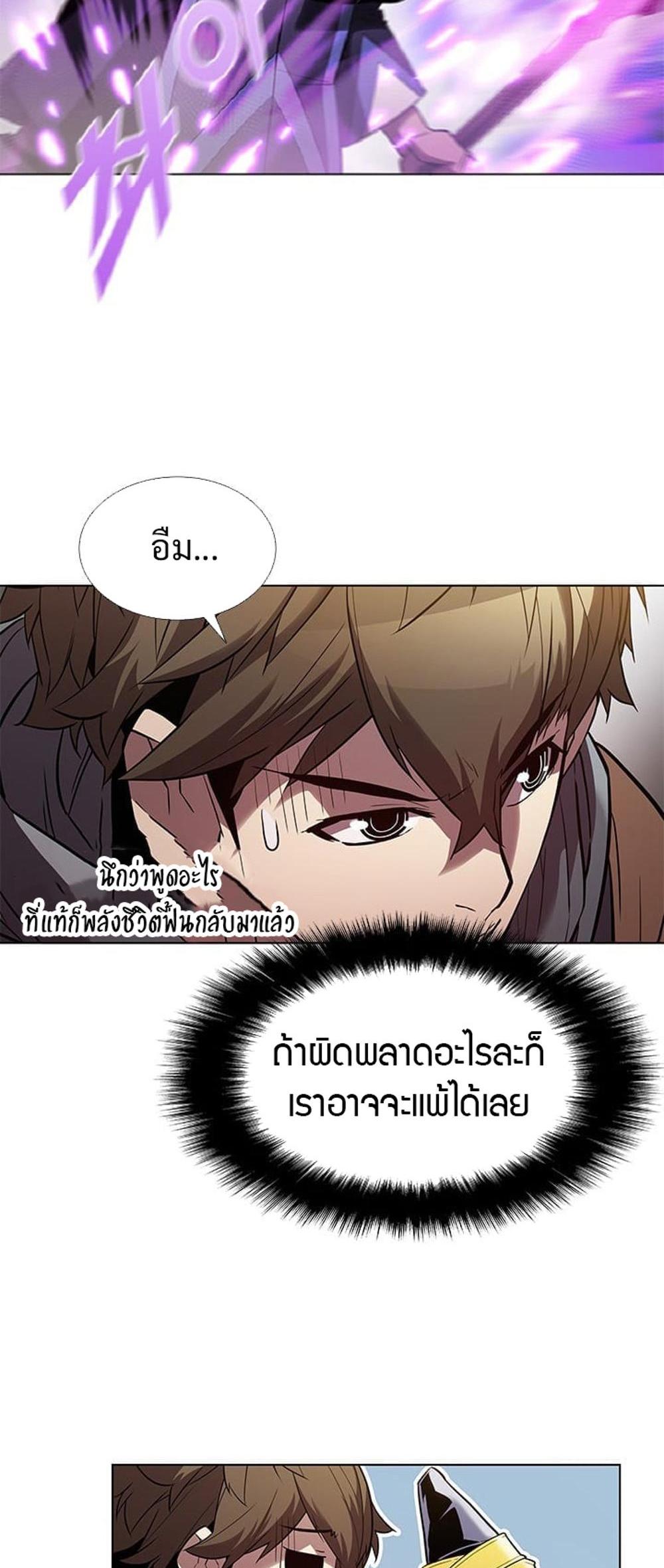 Taming Master แปลไทย