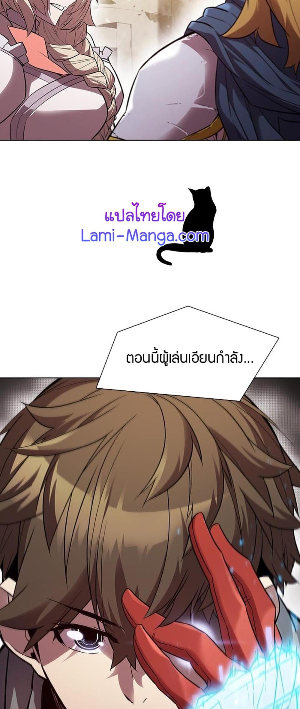 Taming Master แปลไทย