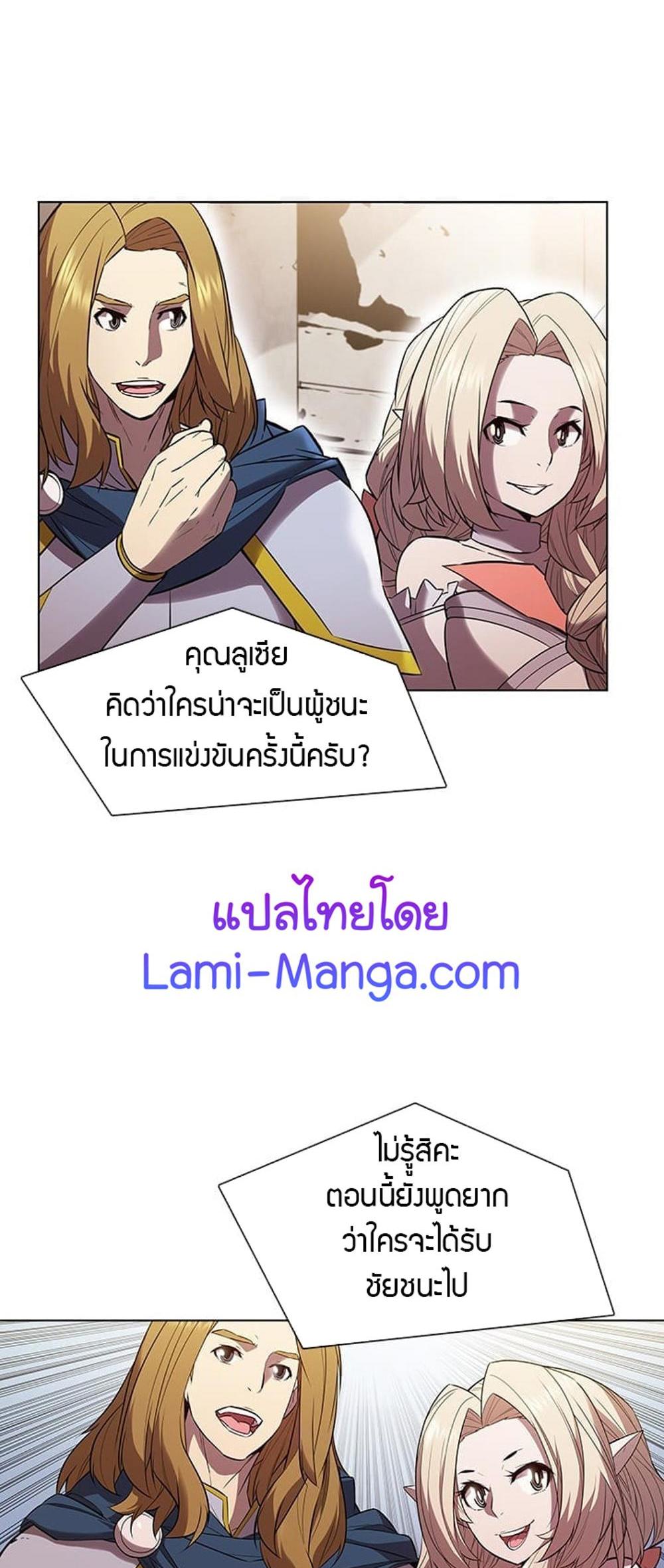 Taming Master แปลไทย