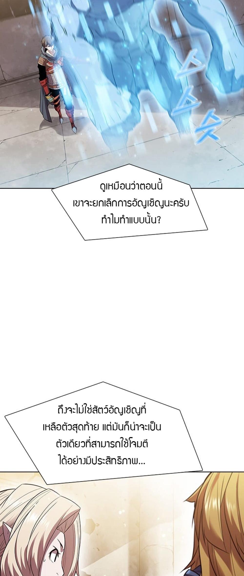 Taming Master แปลไทย