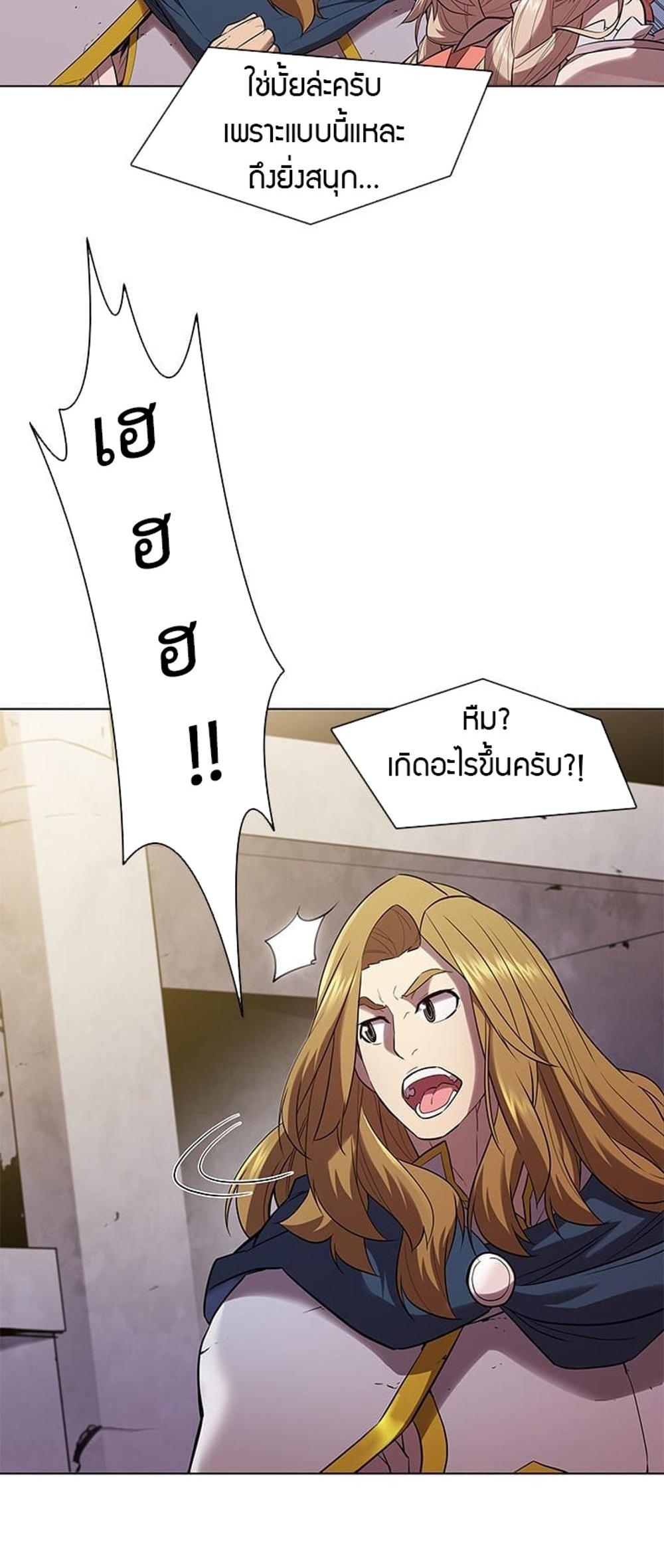 Taming Master แปลไทย