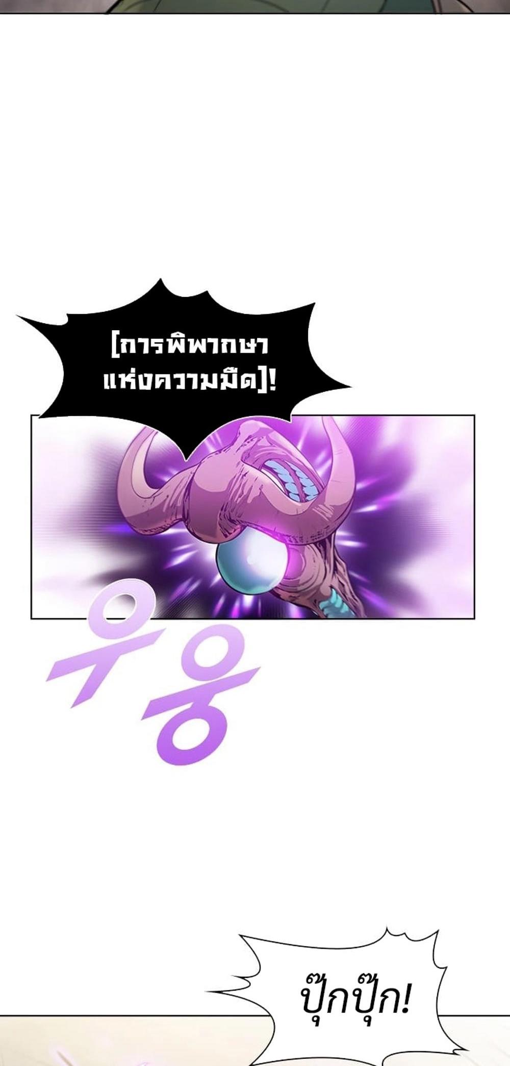 Taming Master แปลไทย