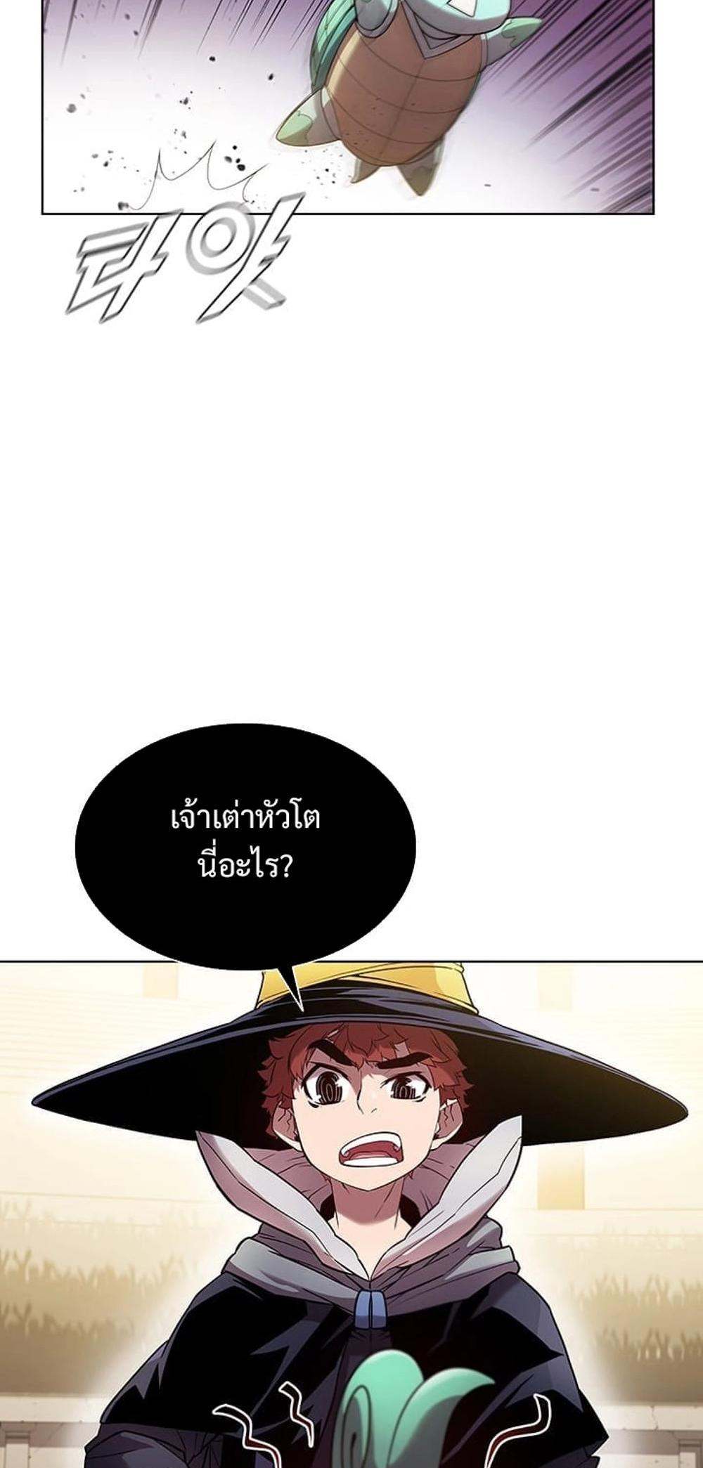 Taming Master แปลไทย