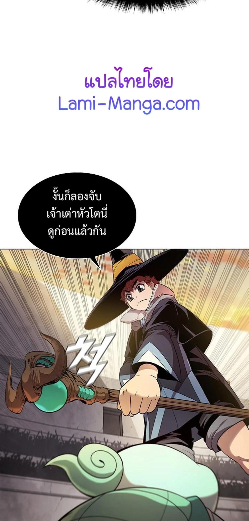 Taming Master แปลไทย