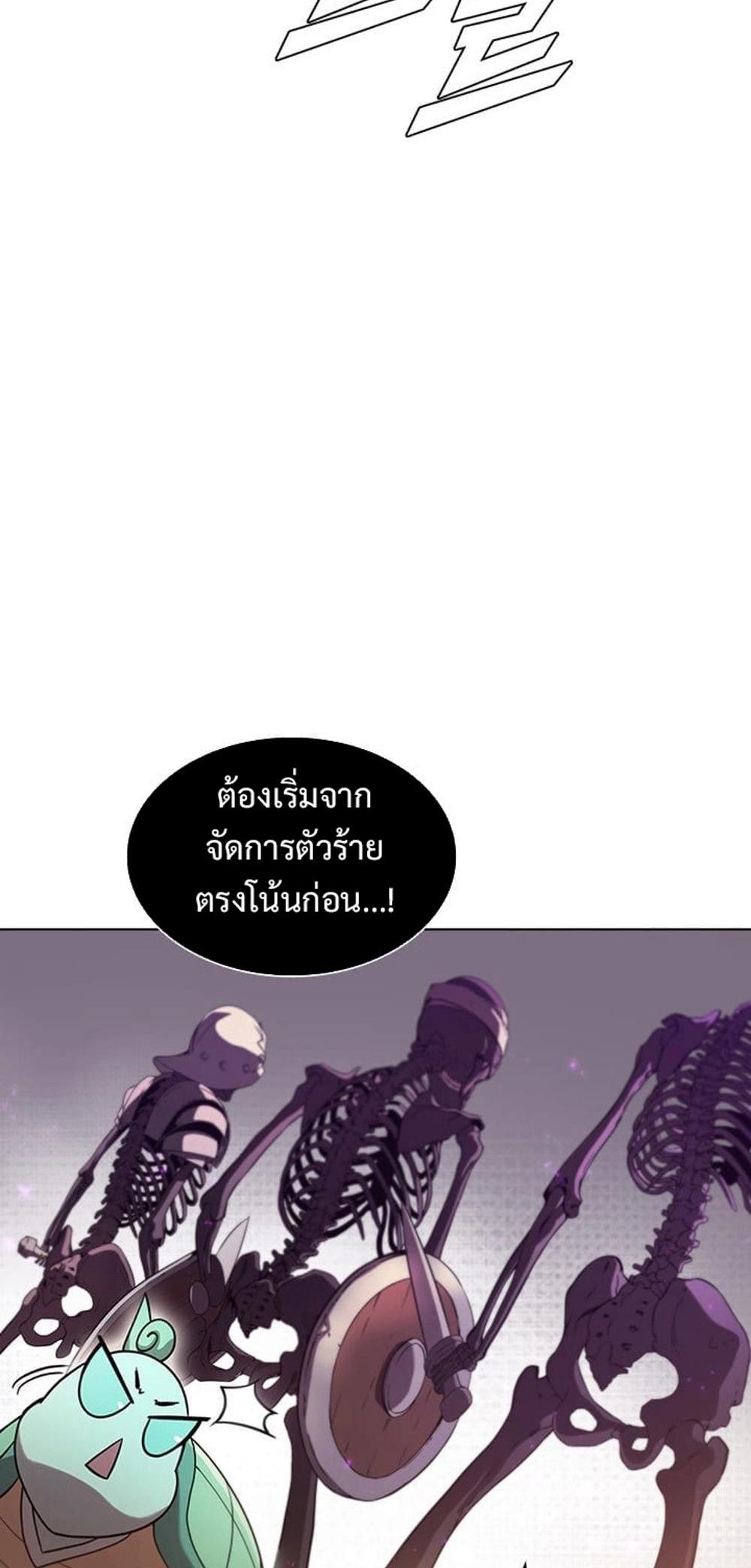 Taming Master แปลไทย