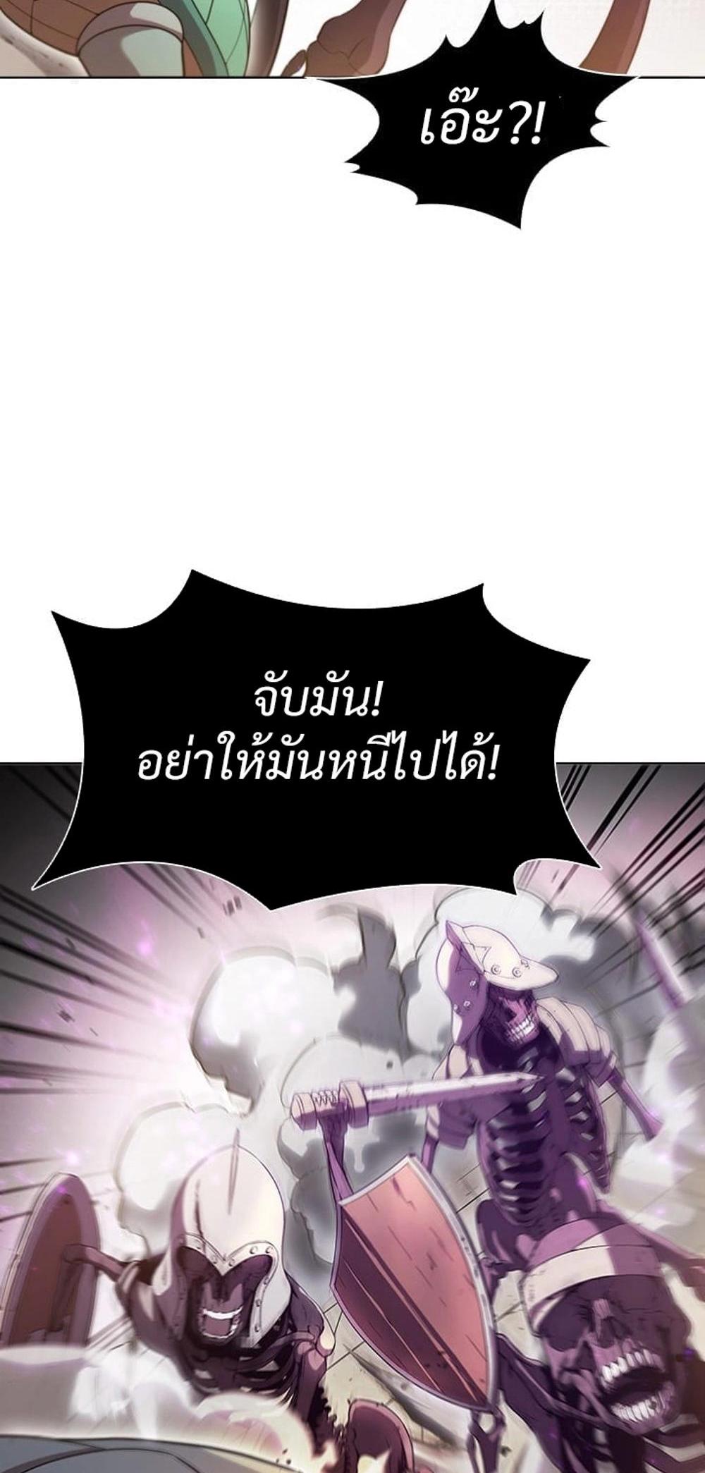 Taming Master แปลไทย