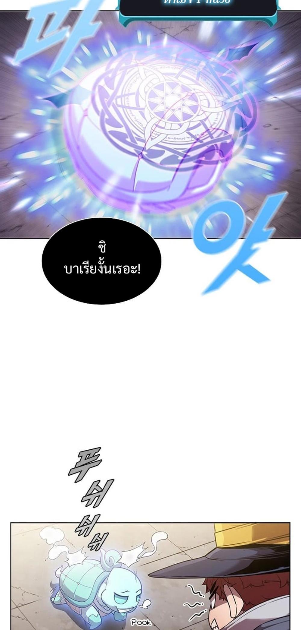 Taming Master แปลไทย