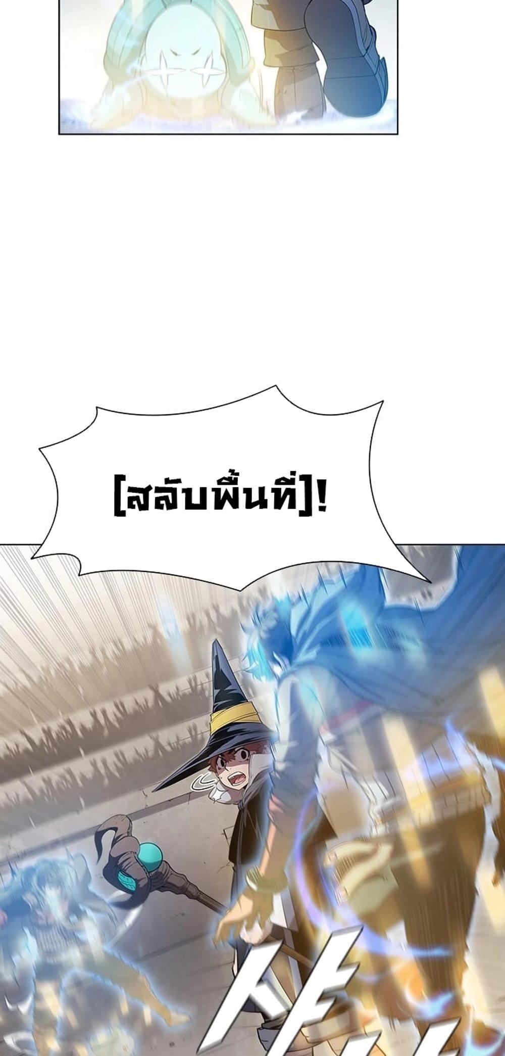 Taming Master แปลไทย