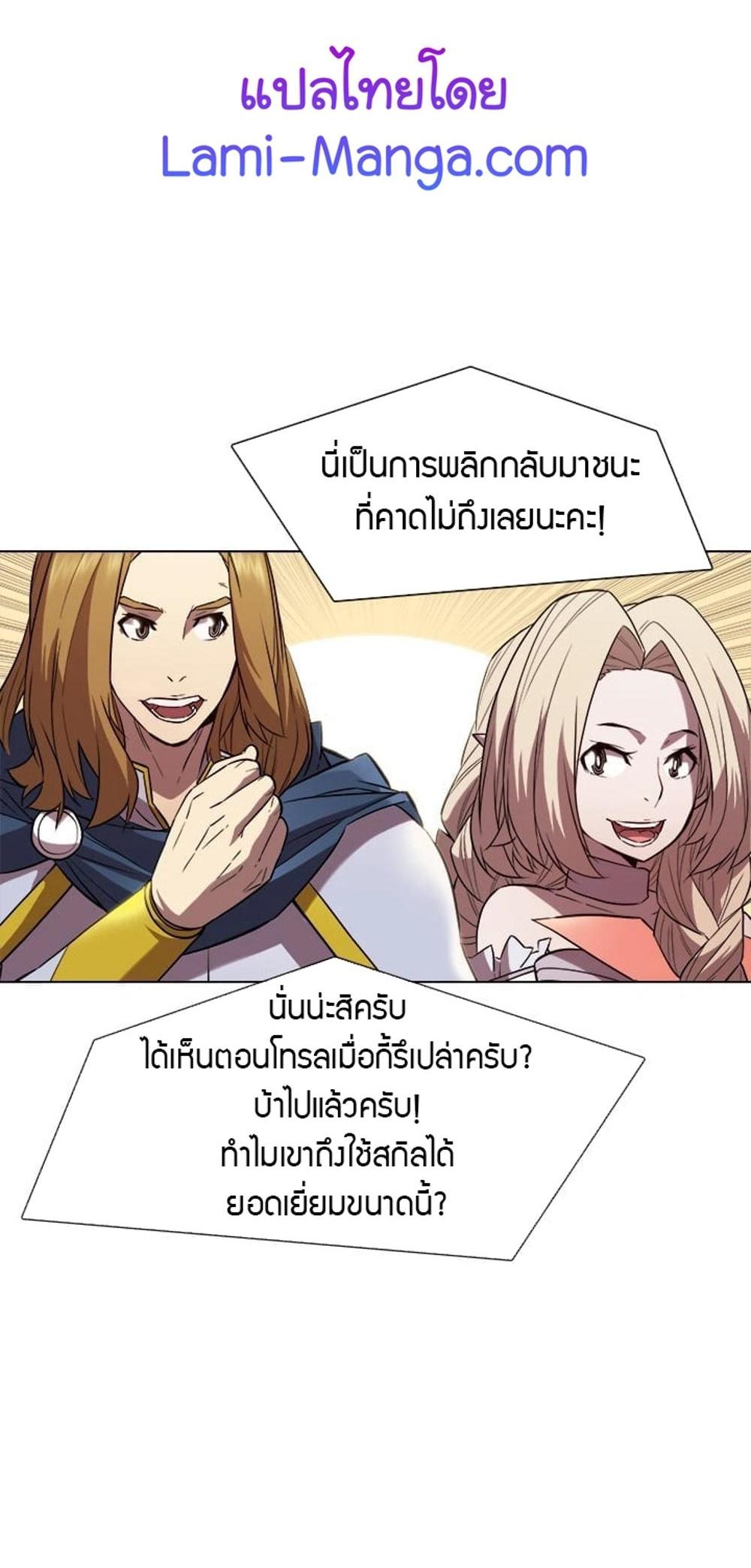 Taming Master แปลไทย