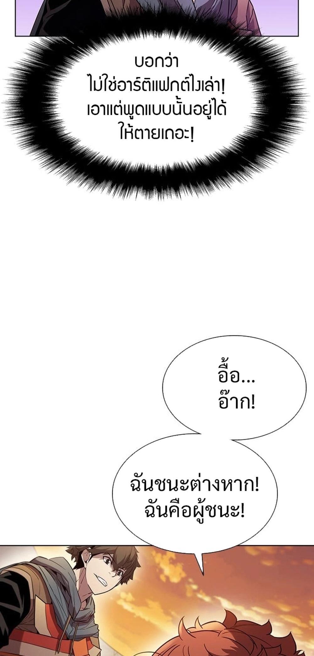 Taming Master แปลไทย