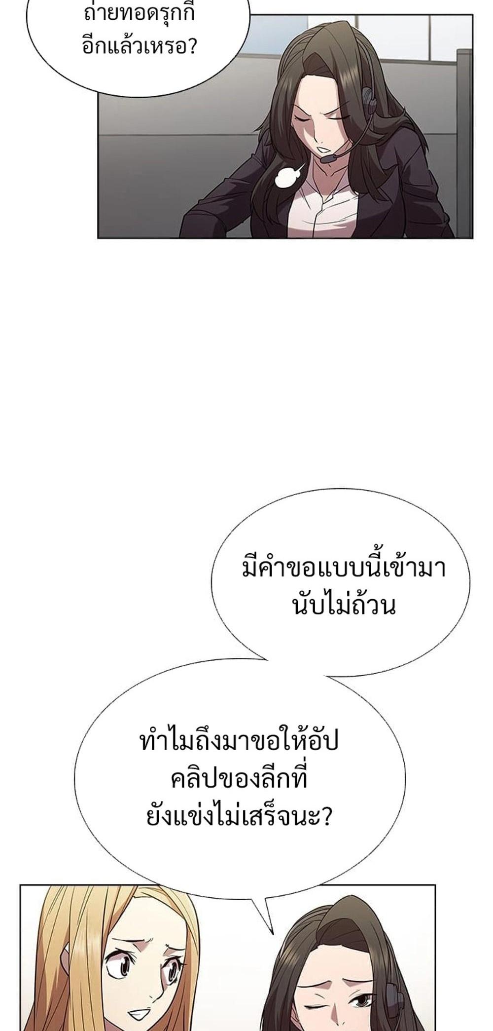 Taming Master แปลไทย