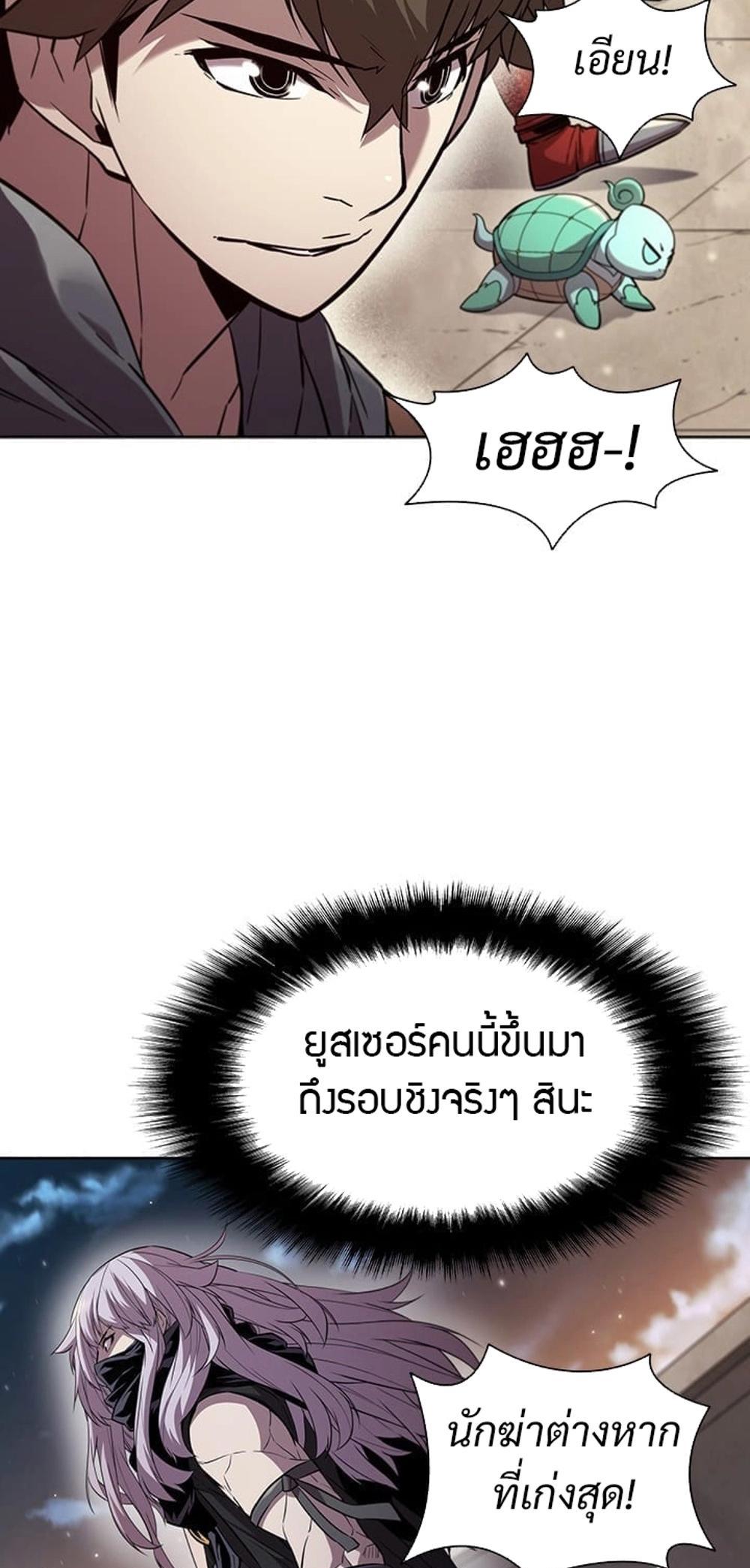 Taming Master แปลไทย