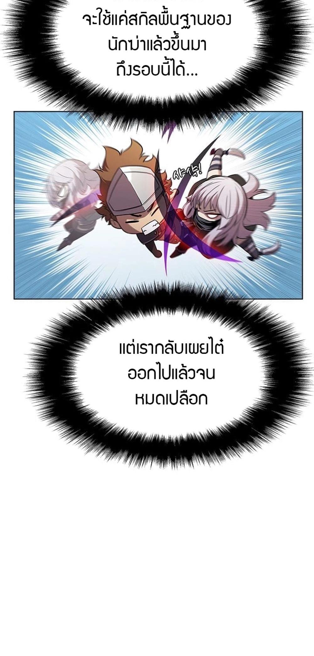 Taming Master แปลไทย