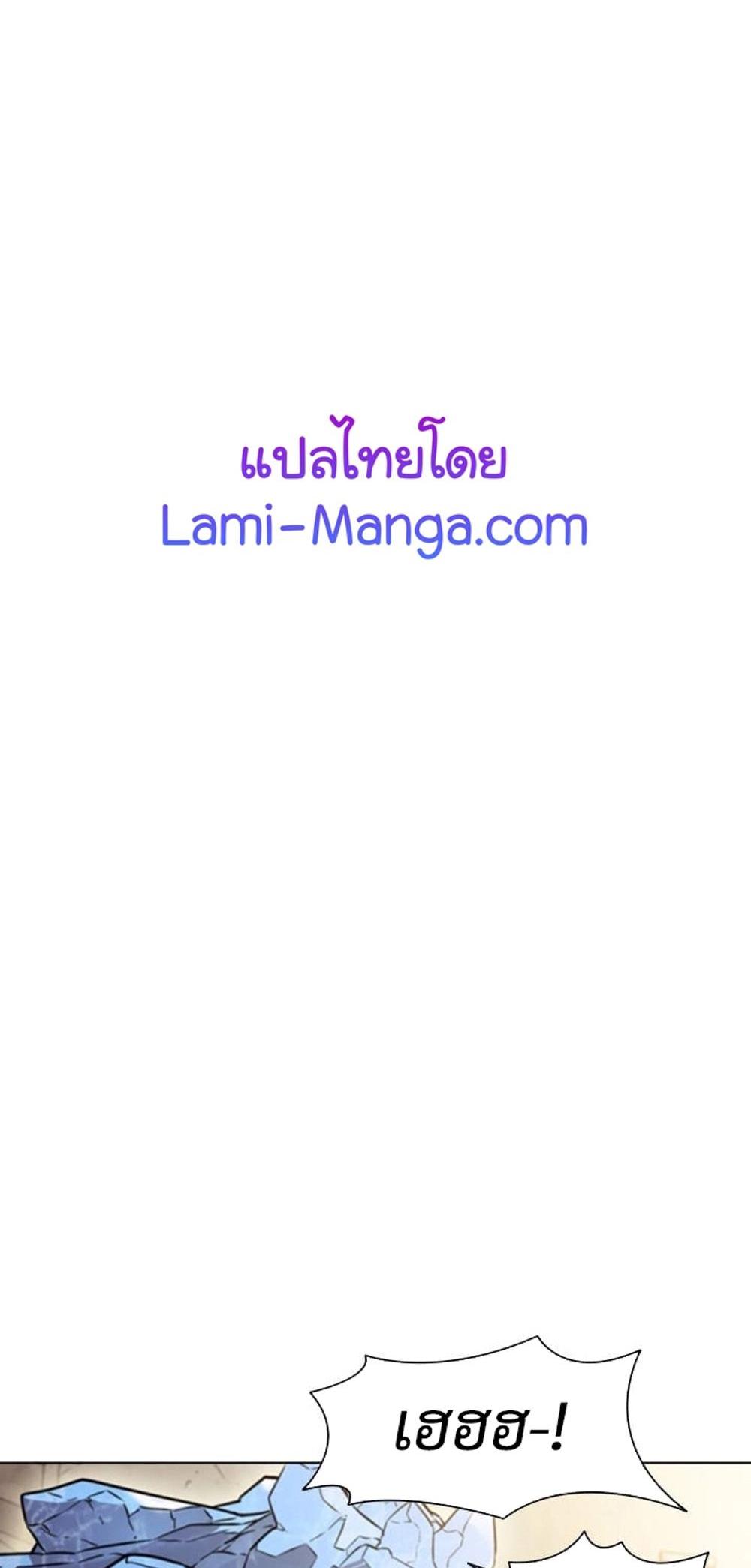 Taming Master แปลไทย