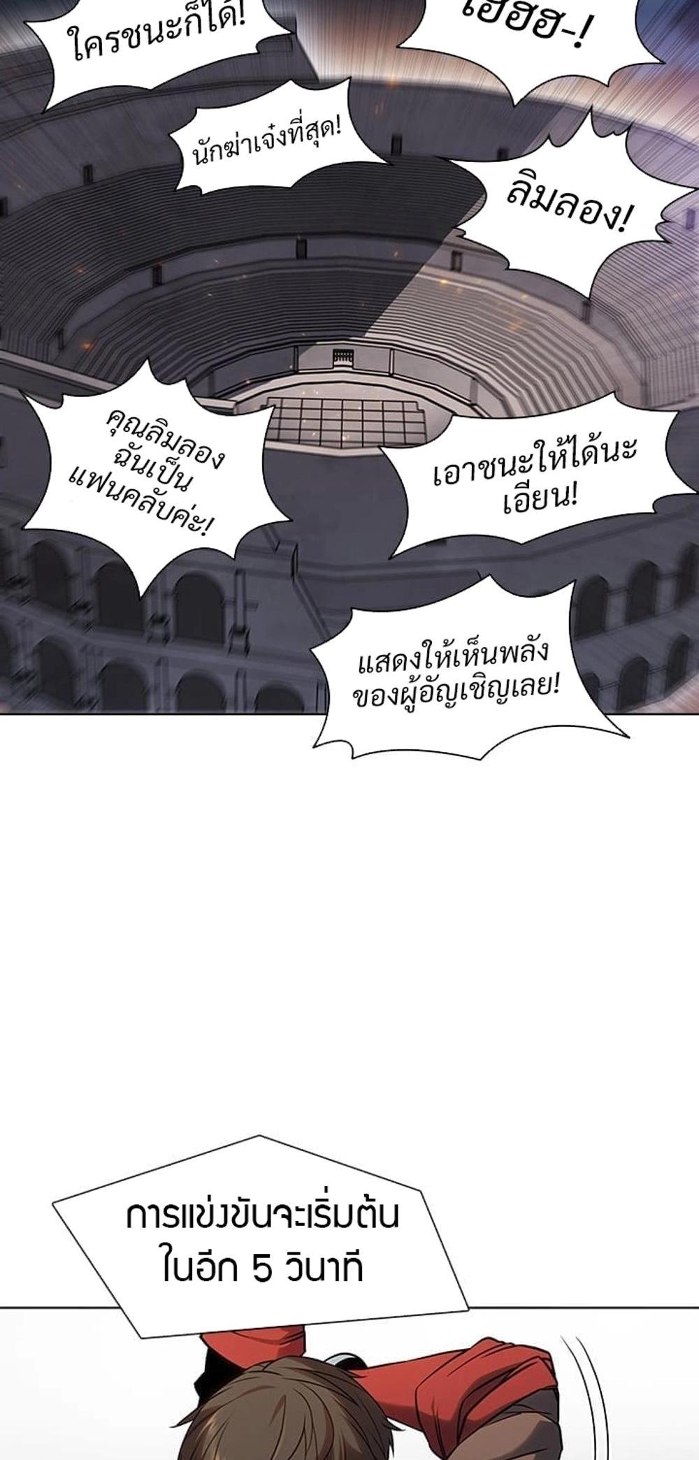 Taming Master แปลไทย