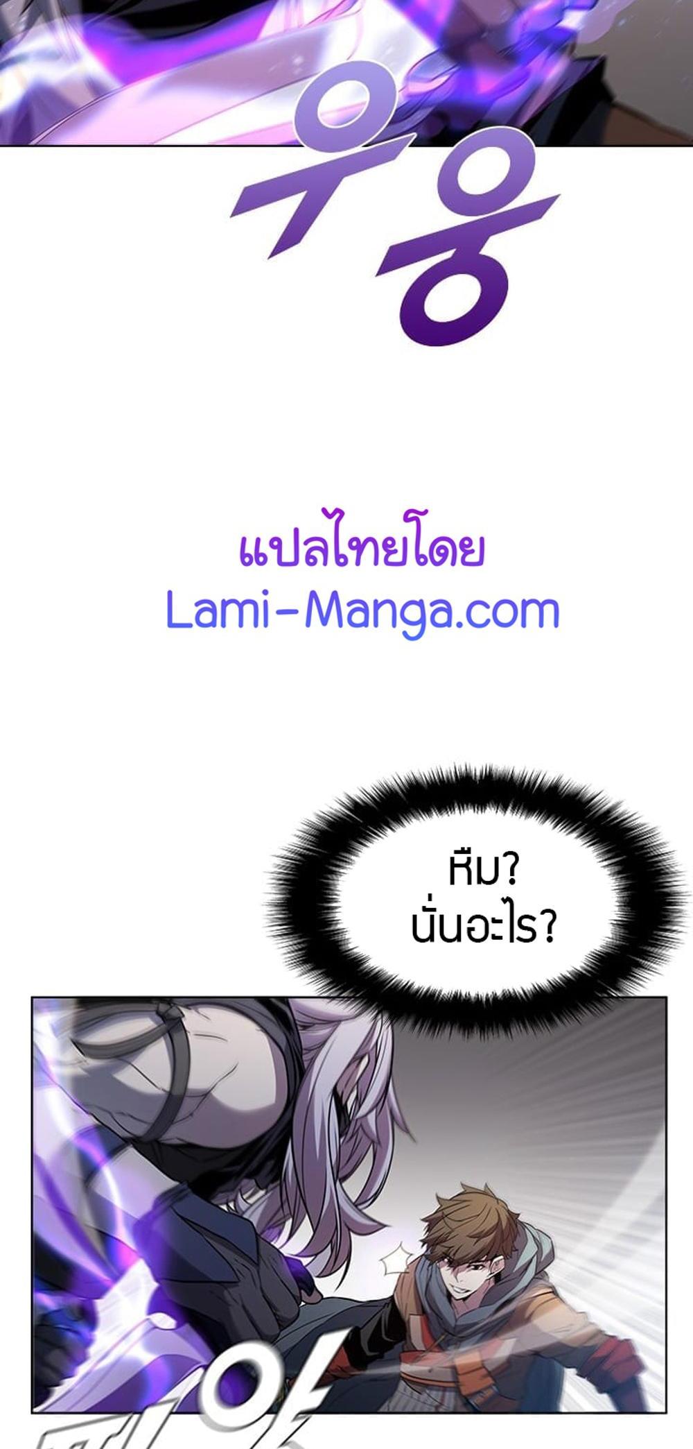 Taming Master แปลไทย