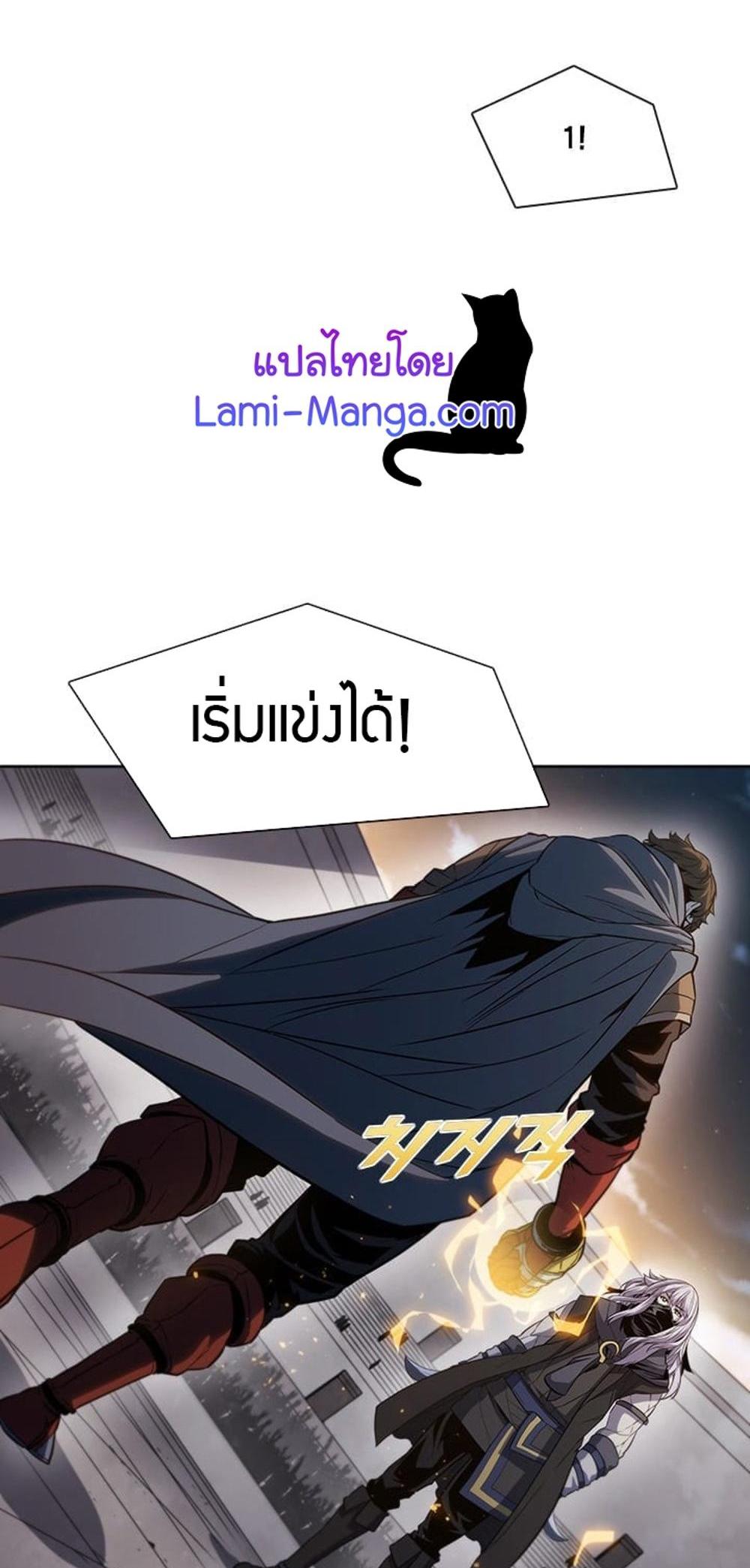 Taming Master แปลไทย