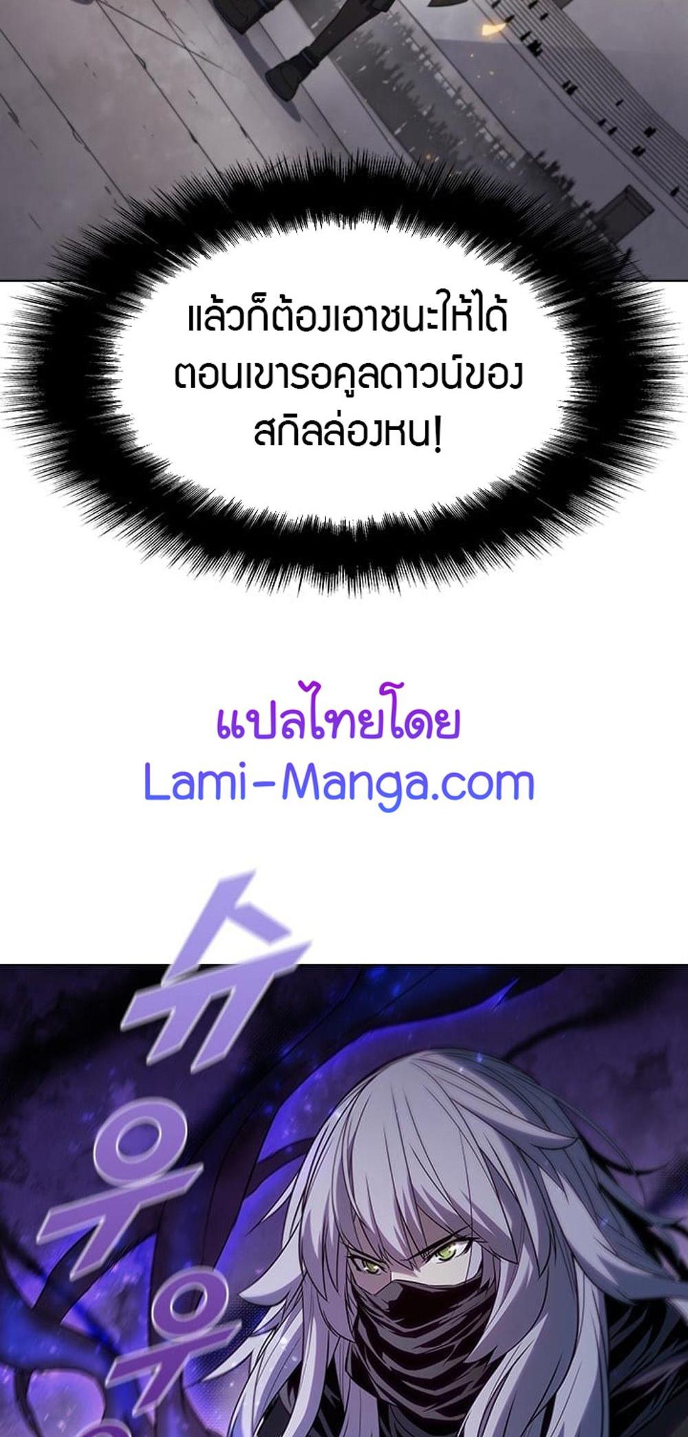 Taming Master แปลไทย