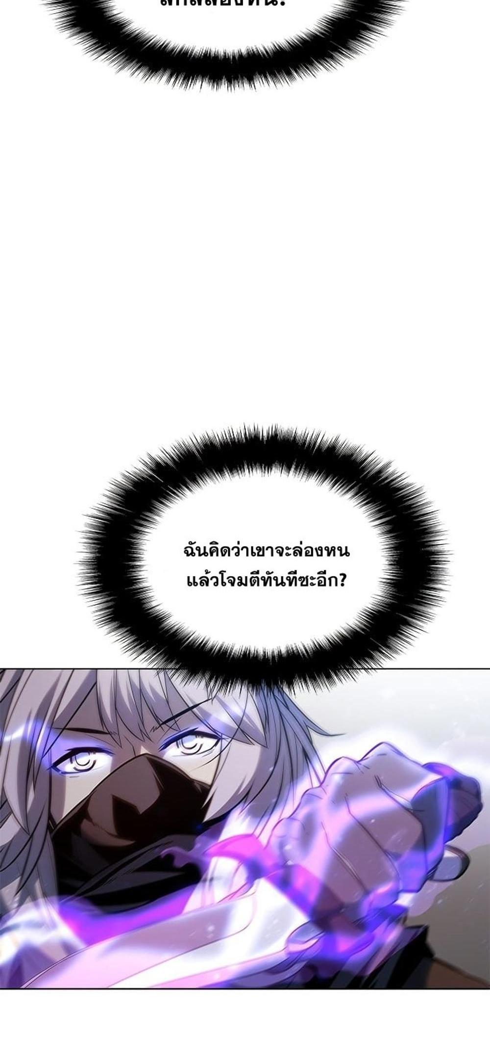 Taming Master แปลไทย