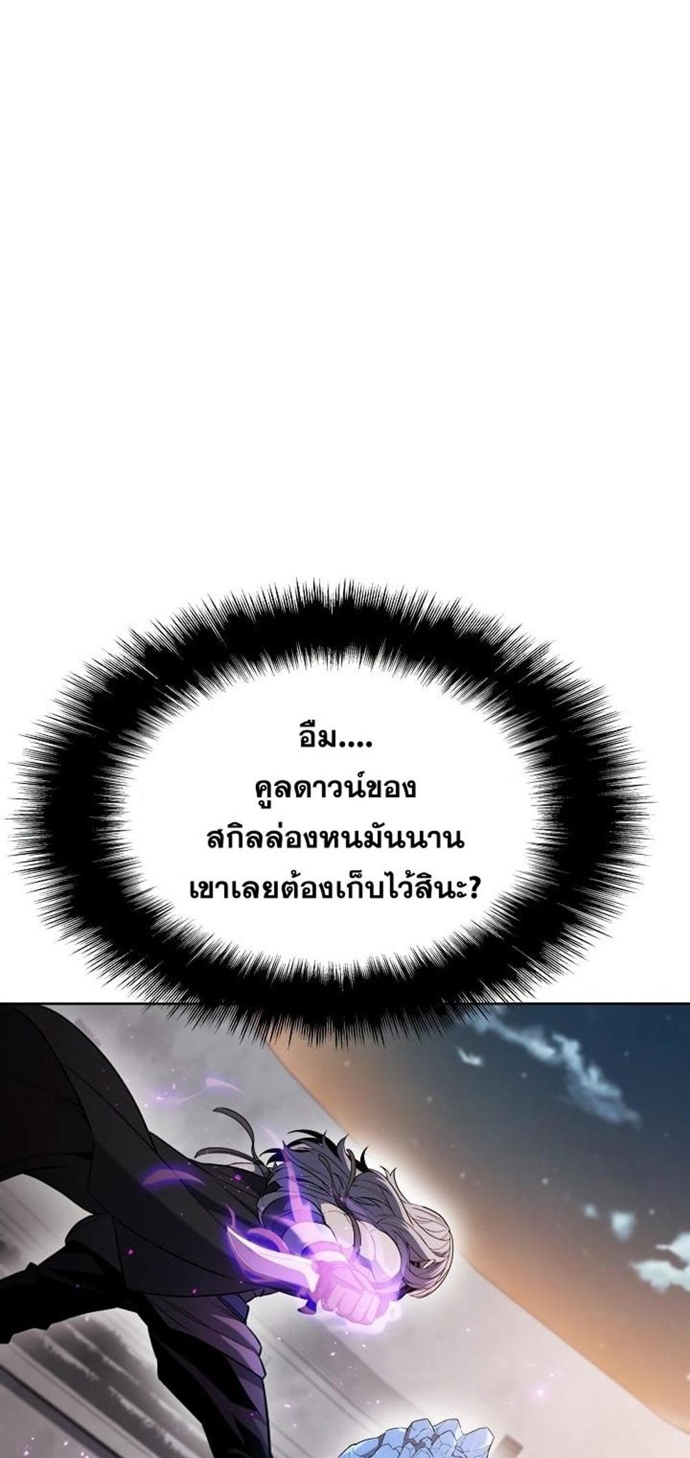 Taming Master แปลไทย