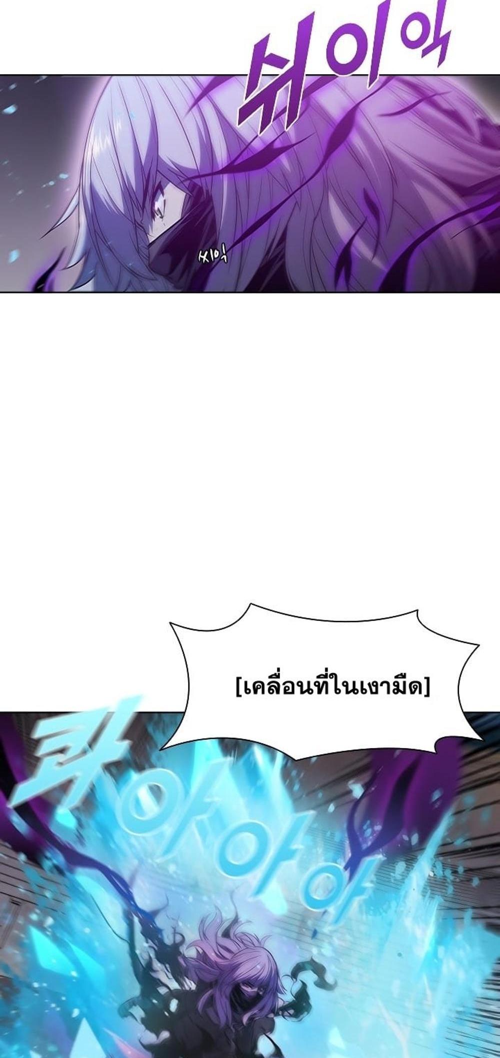 Taming Master แปลไทย