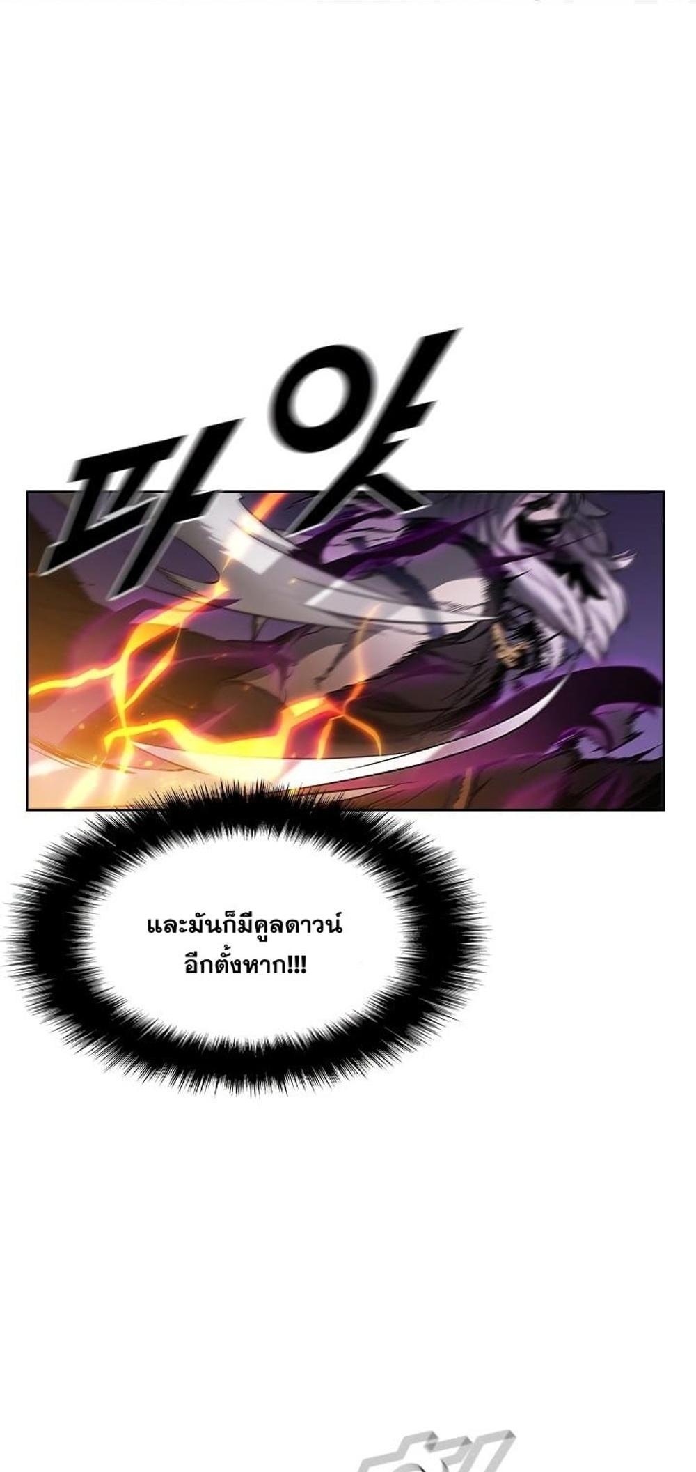 Taming Master แปลไทย