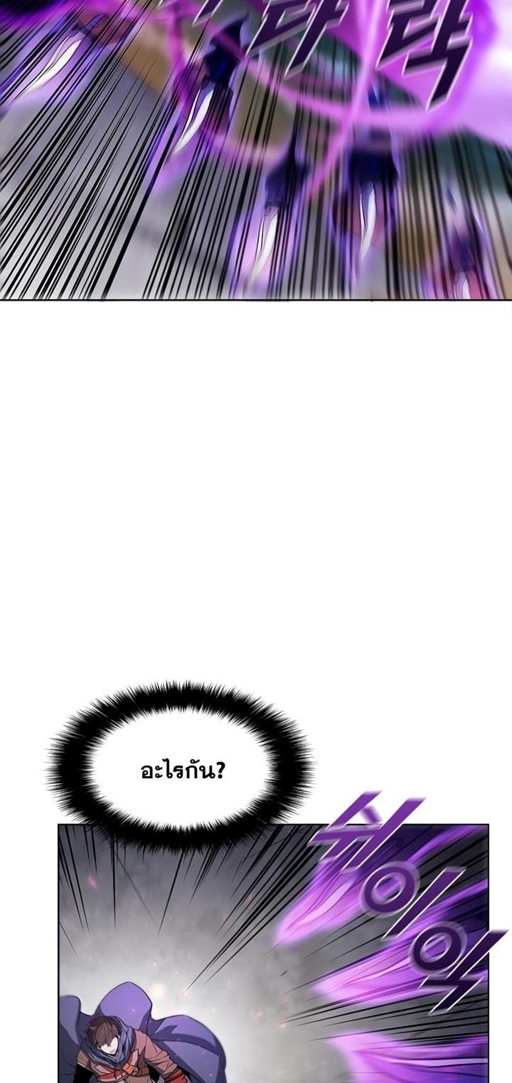 Taming Master แปลไทย