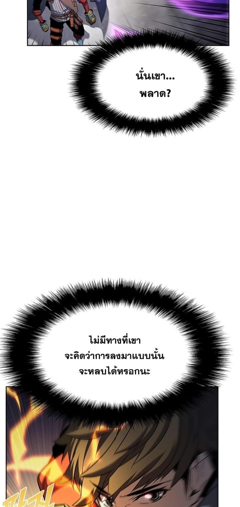 Taming Master แปลไทย