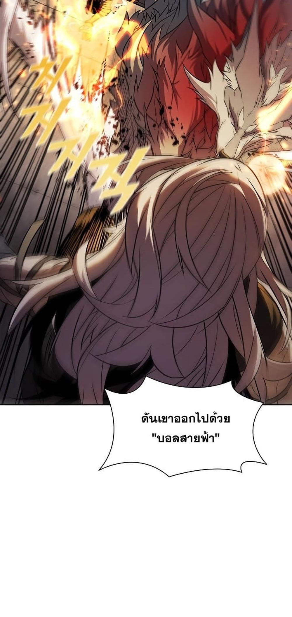 Taming Master แปลไทย