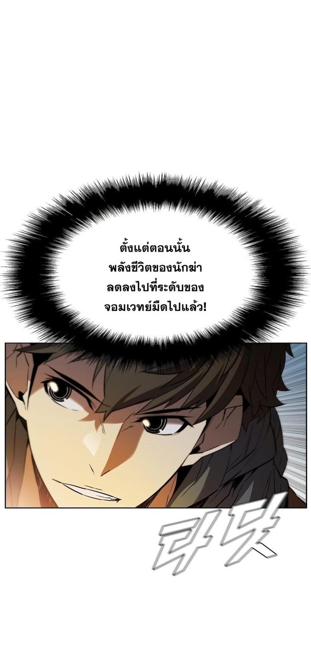 Taming Master แปลไทย