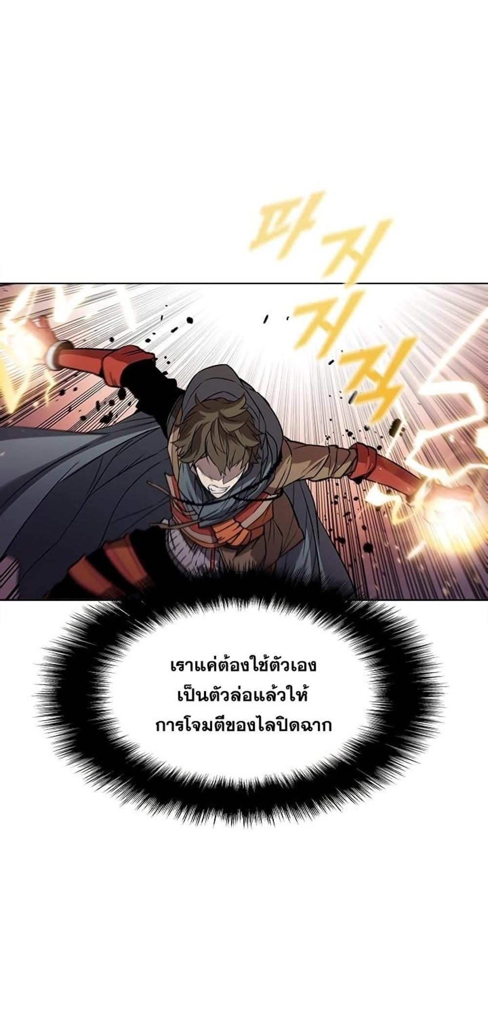 Taming Master แปลไทย