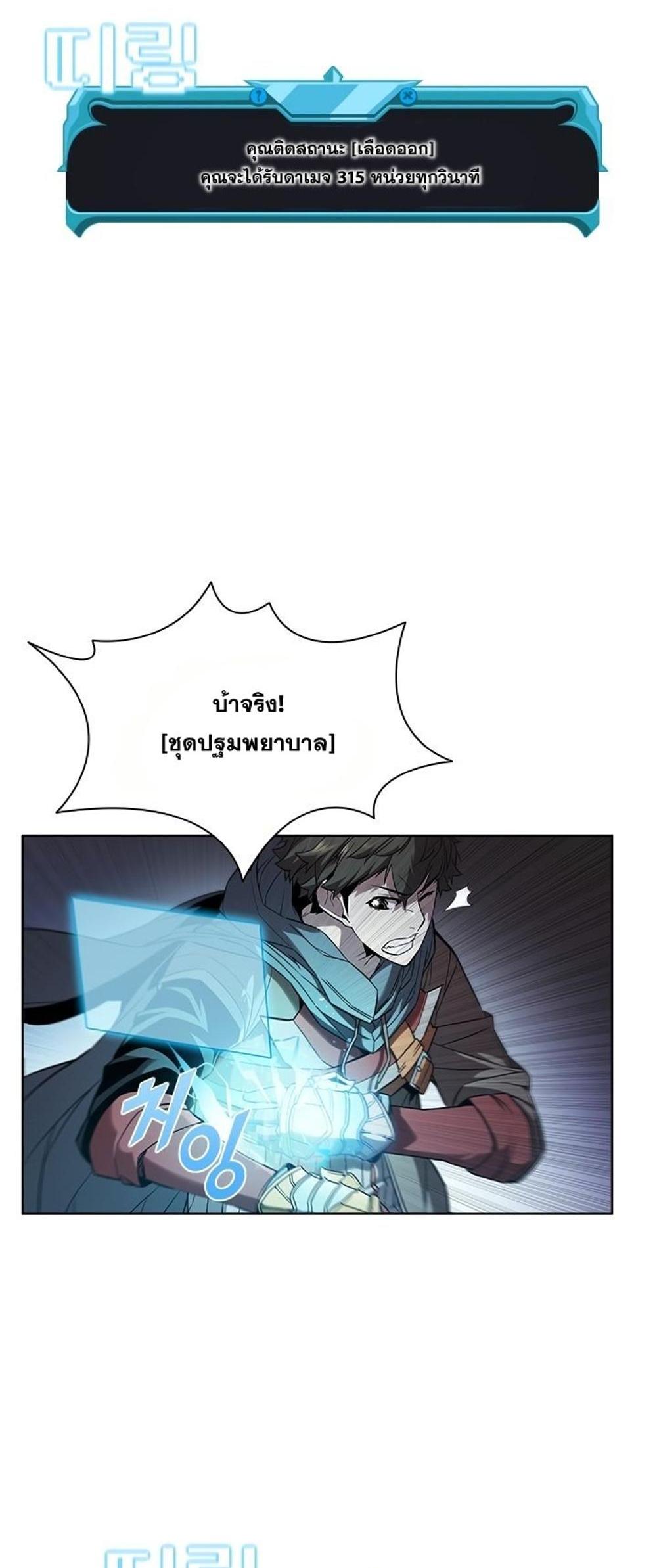 Taming Master แปลไทย