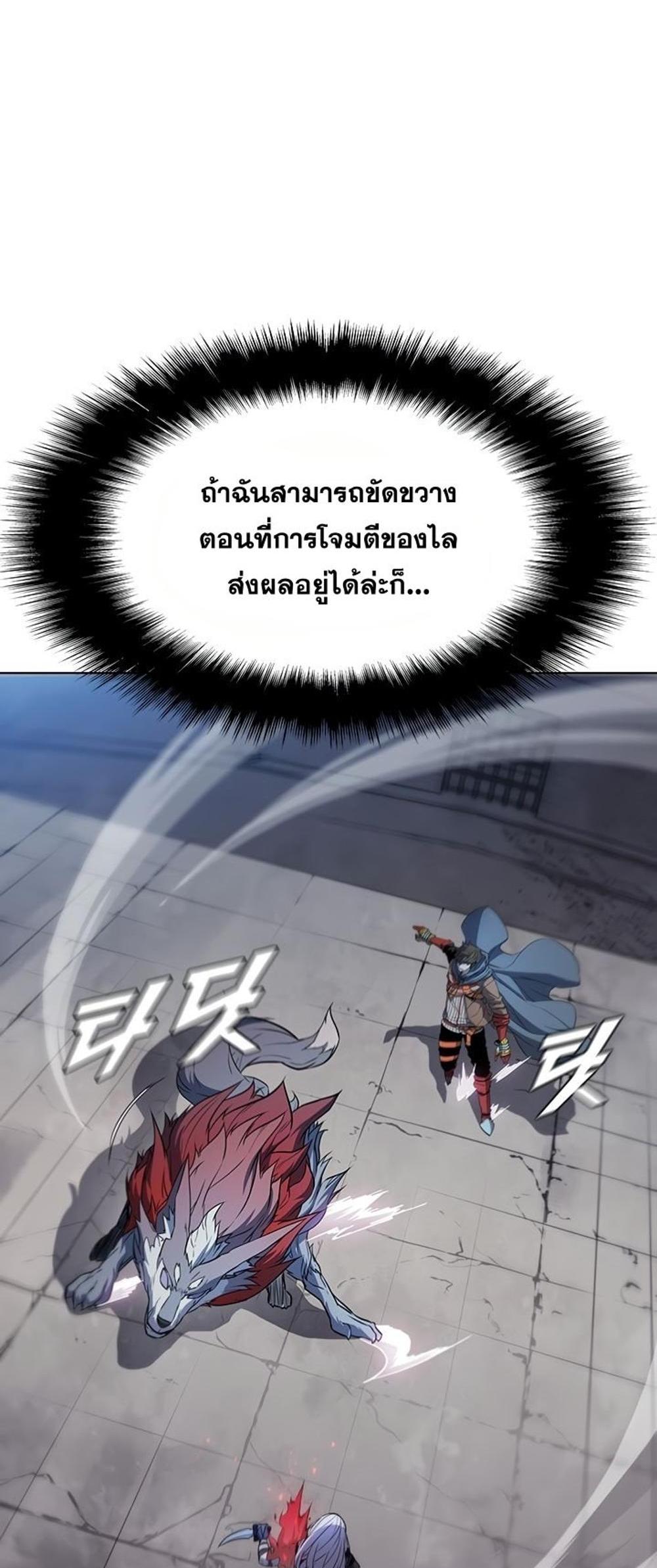 Taming Master แปลไทย