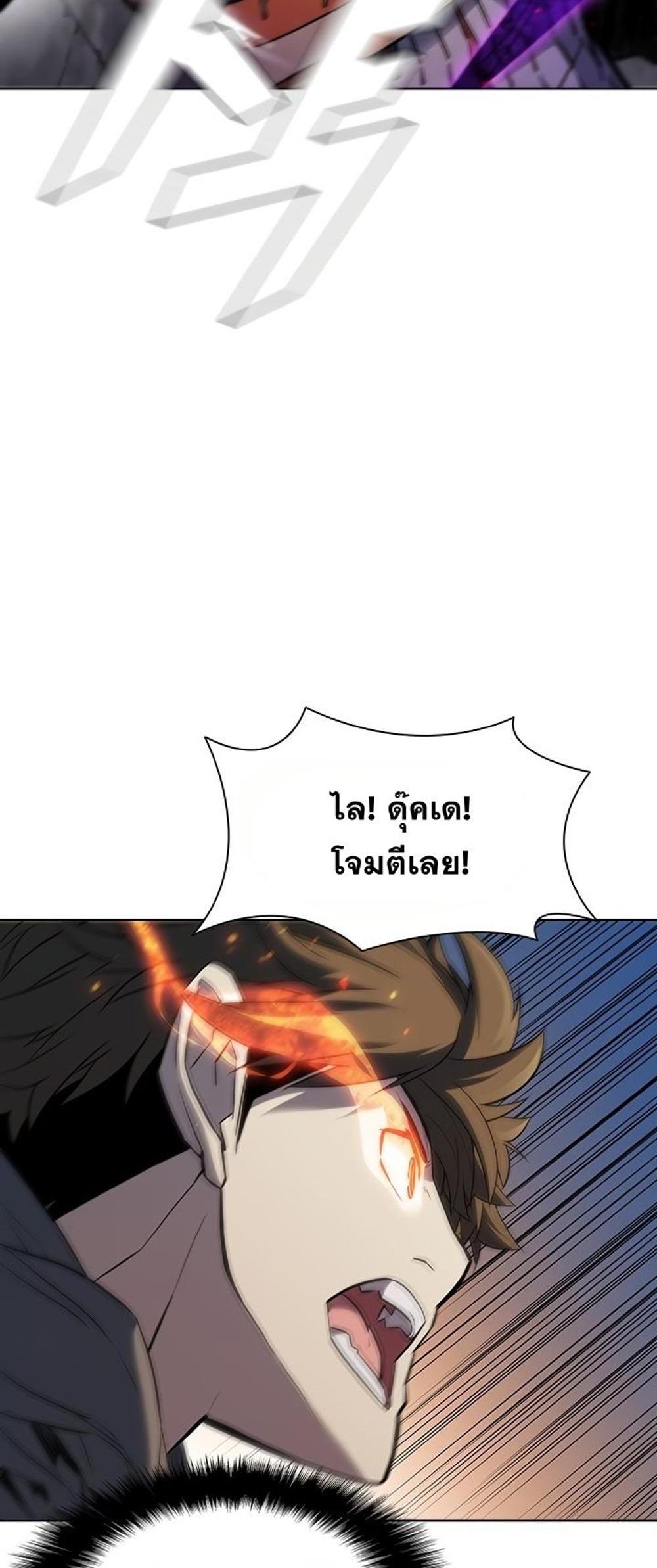 Taming Master แปลไทย