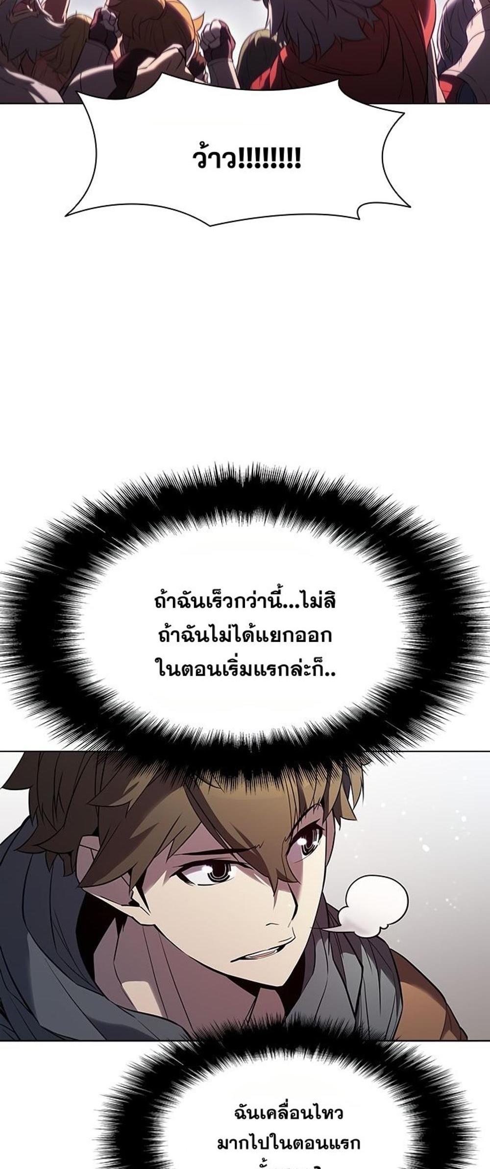 Taming Master แปลไทย