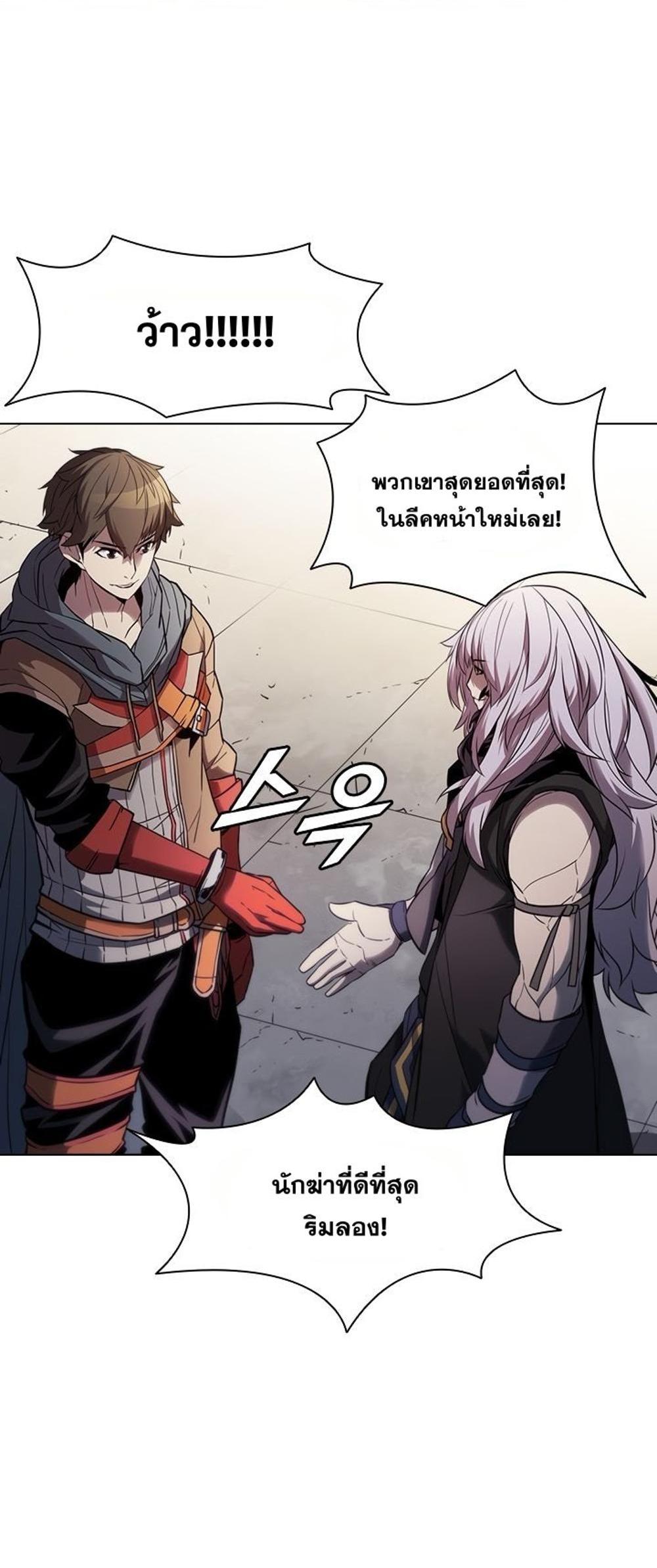 Taming Master แปลไทย