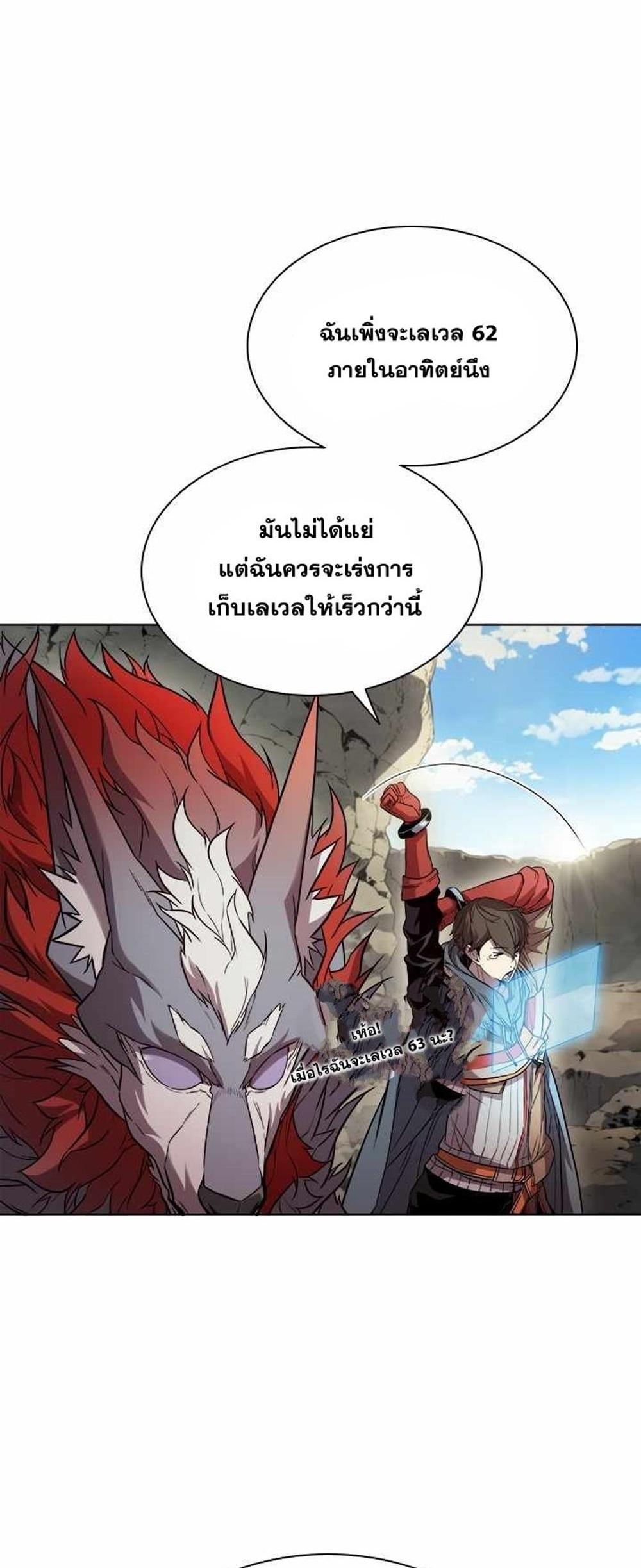 Taming Master แปลไทย