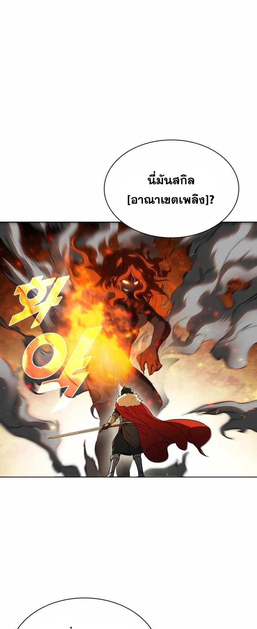 Taming Master แปลไทย