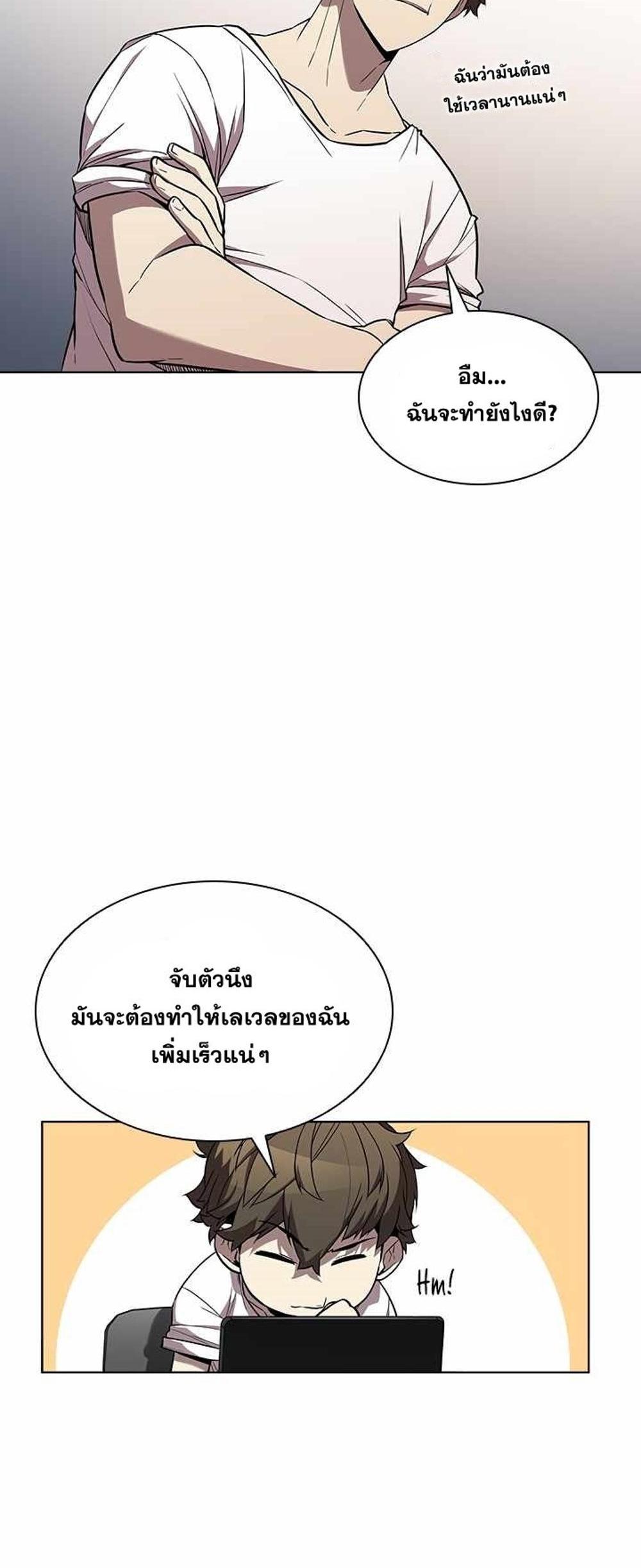 Taming Master แปลไทย