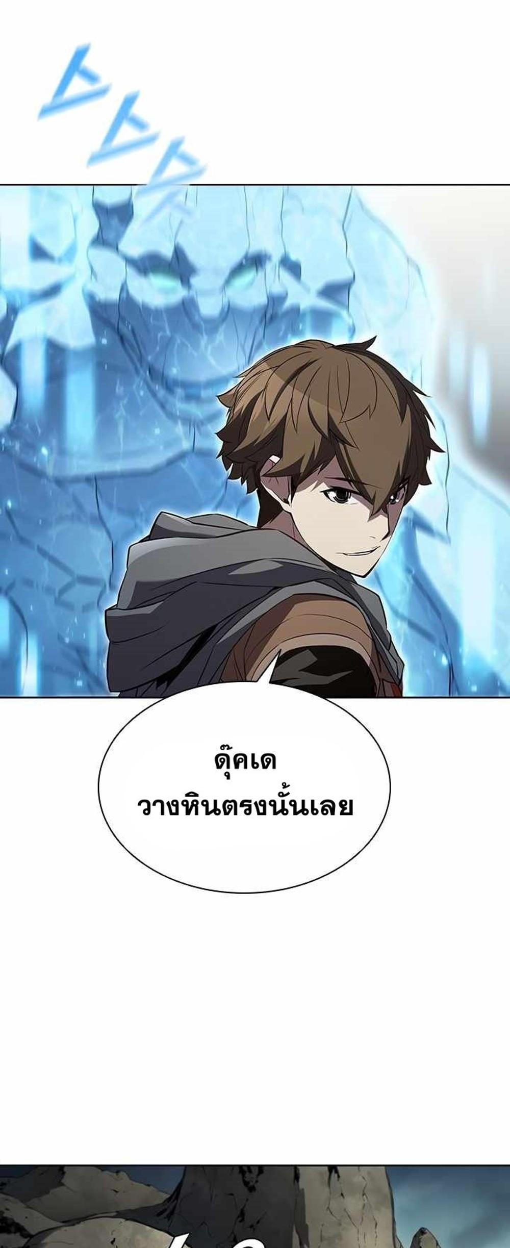 Taming Master แปลไทย