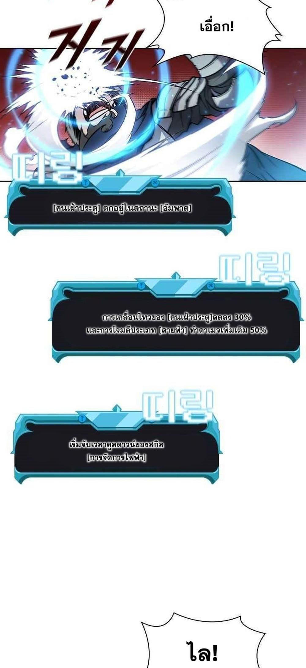 Taming Master แปลไทย